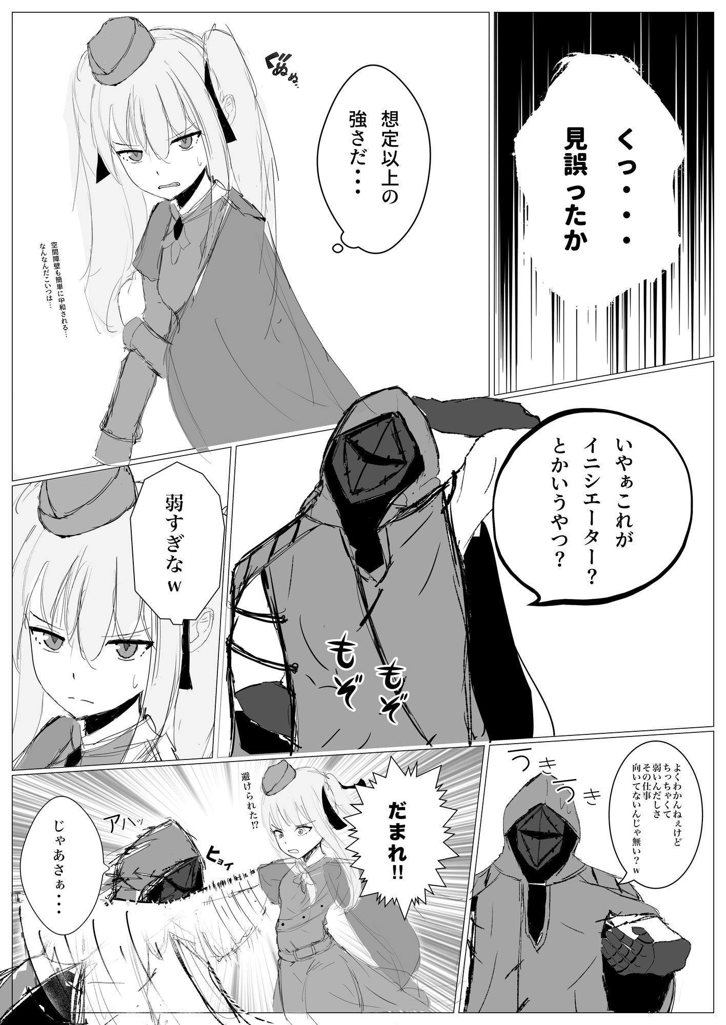 レイシア少佐の苦難|はーしぇる師団 サンプル画像 3