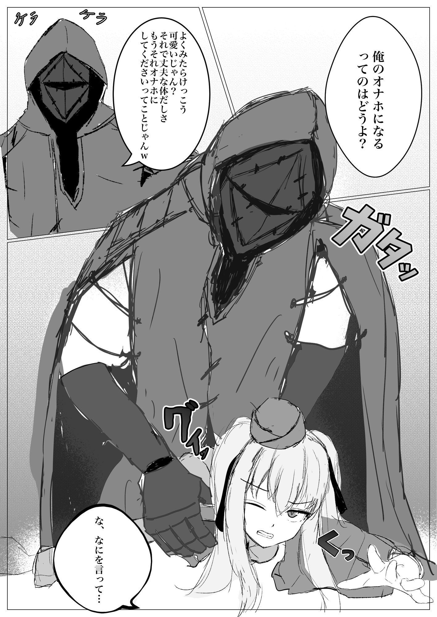 レイシア少佐の苦難|はーしぇる師団 サンプル画像 4