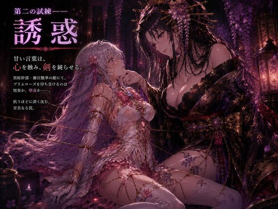 桜装魔法少女プリムローズ｜カカチチ サンプル画像 5