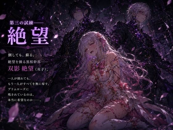 桜装魔法少女プリムローズ｜カカチチ サンプル画像 6