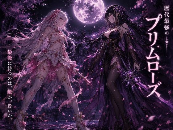 桜装魔法少女プリムローズ｜カカチチ サンプル画像 7
