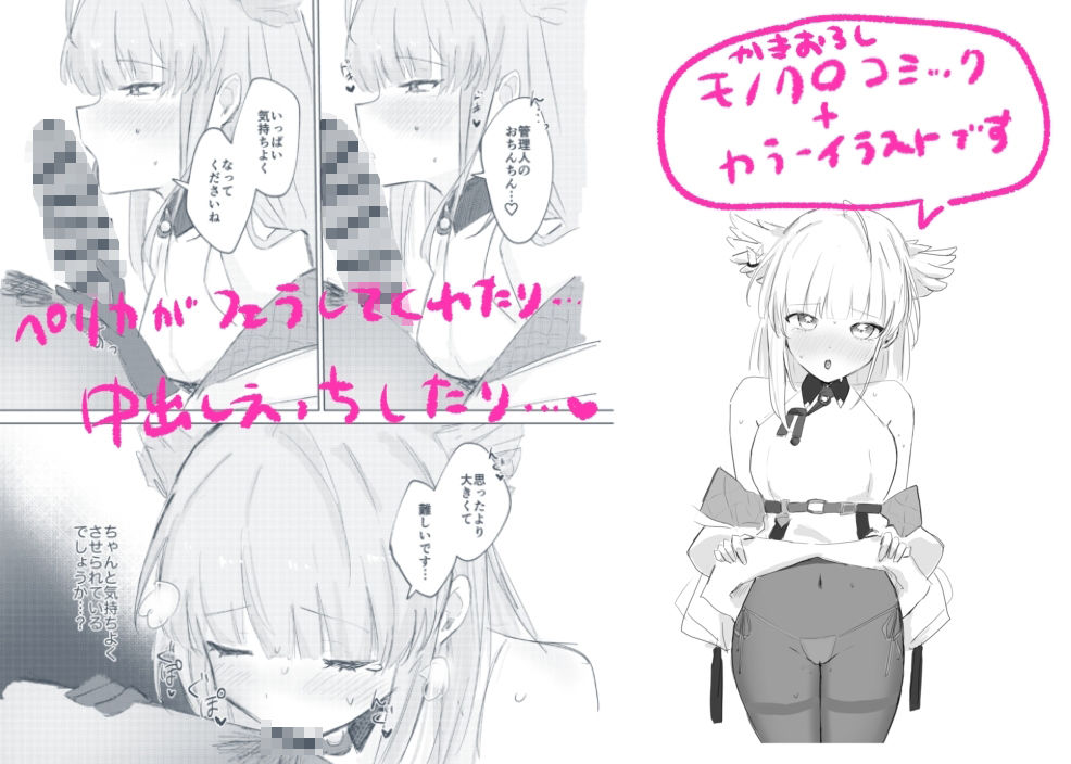 PERMEATICA｜めりのうーる サンプル画像 2