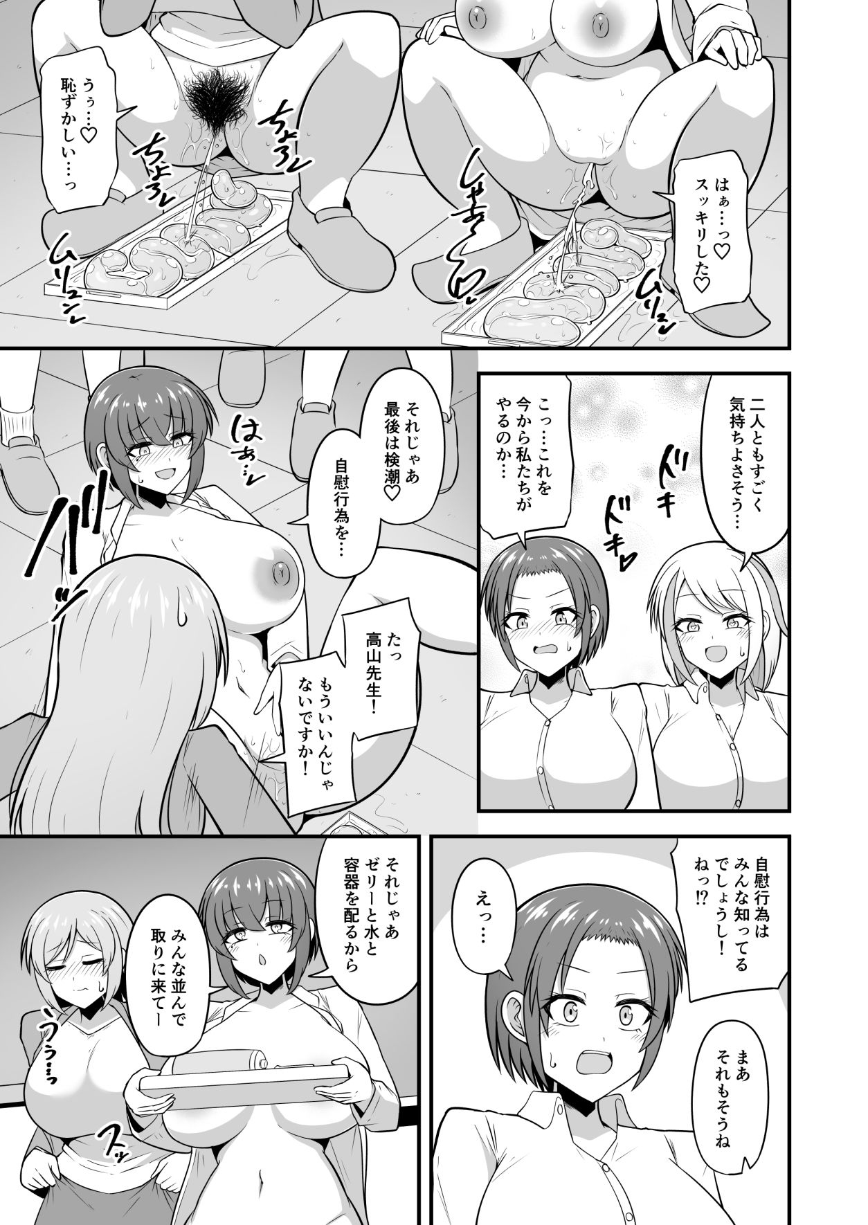 明日の健康診断は…検尿・検潮・アナルゼリー！！｜木林日ヨ サンプル画像 9