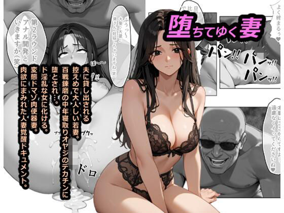 堕ちてゆく妻｜バニーガール