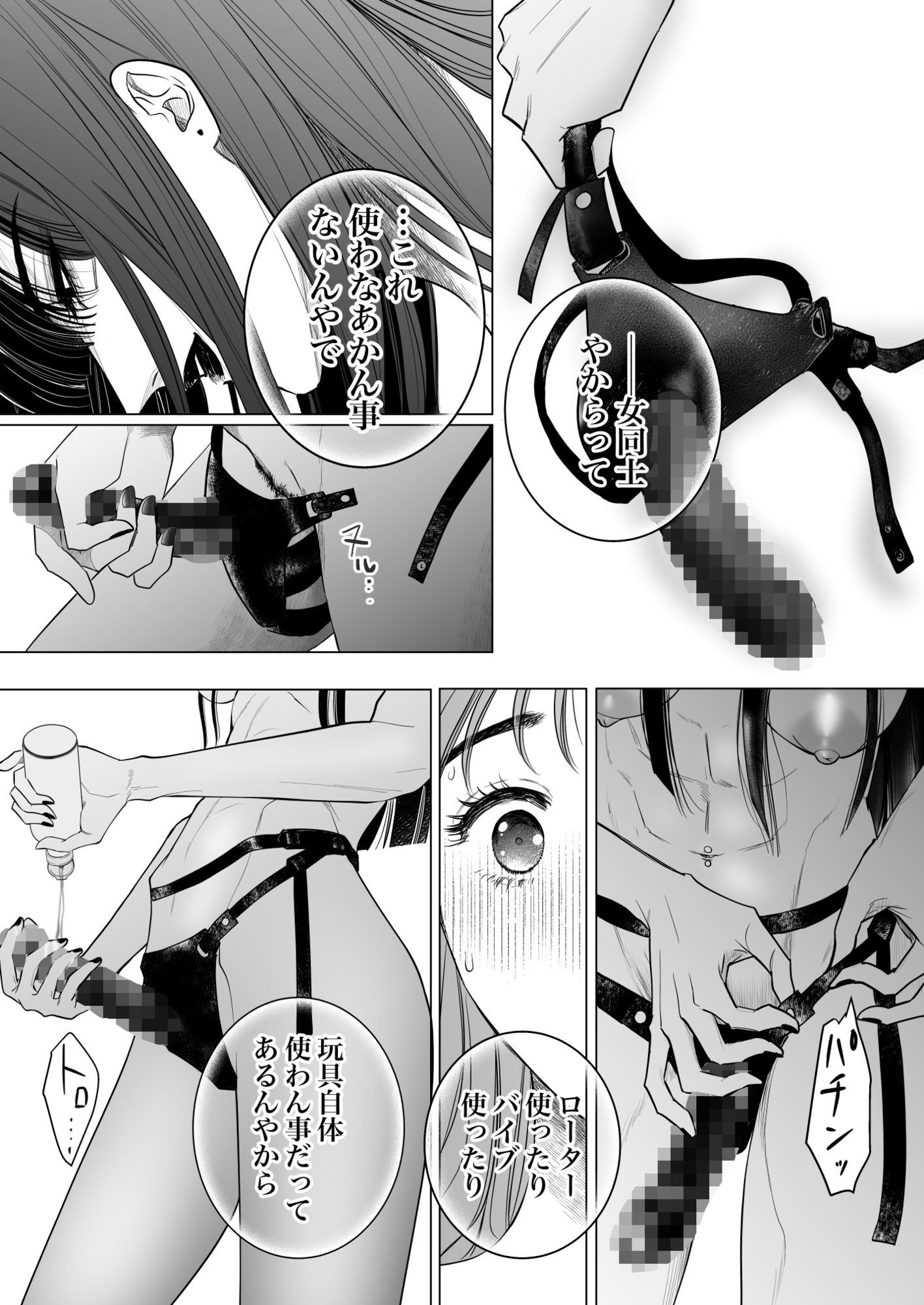 ノンケ女、和服人妻に狙われてます。｜かみしまあきら サンプル画像 3