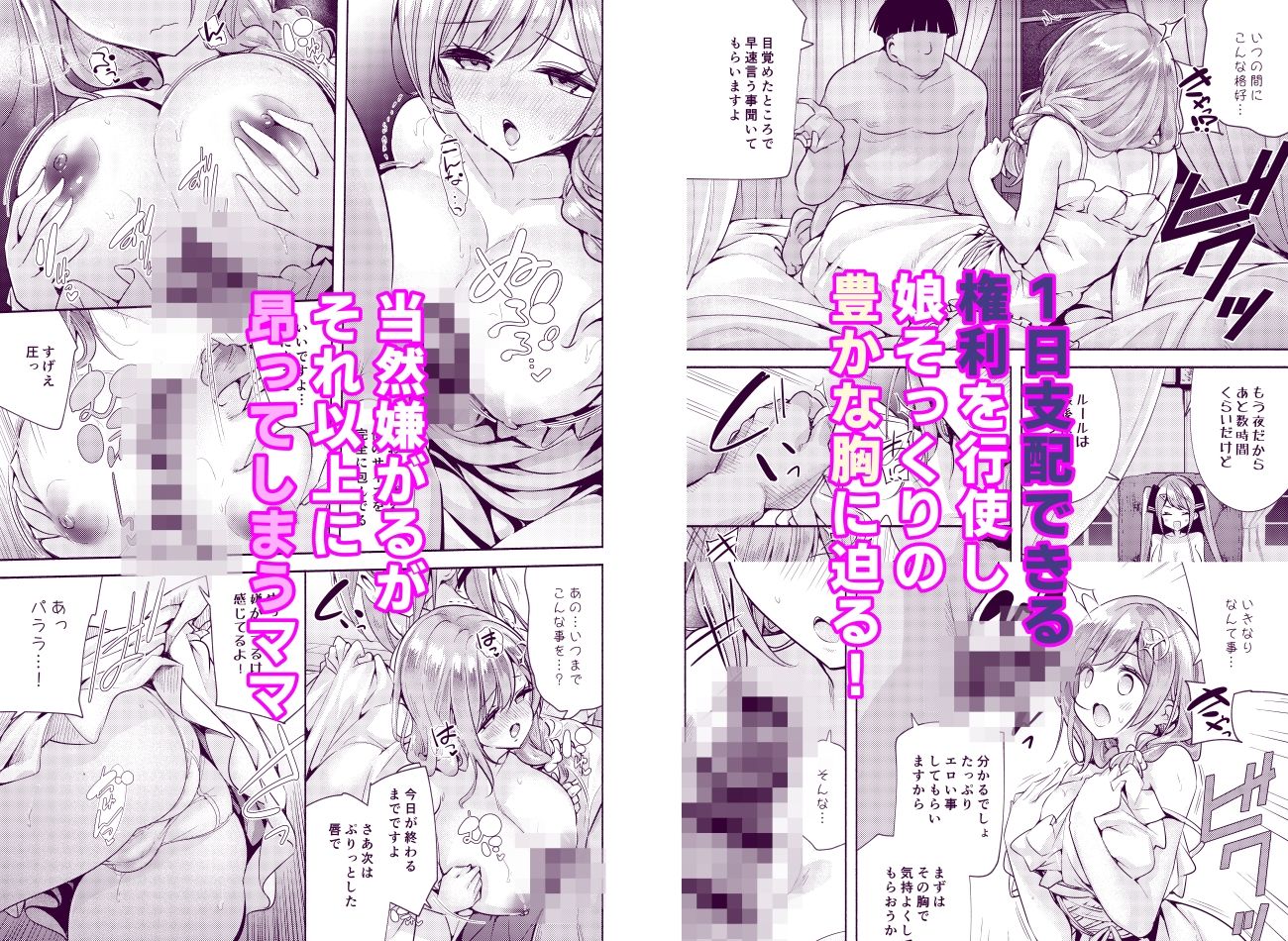 魔法学園首席のママに勝利して一日支配する。｜徒歩三分 サンプル画像 2