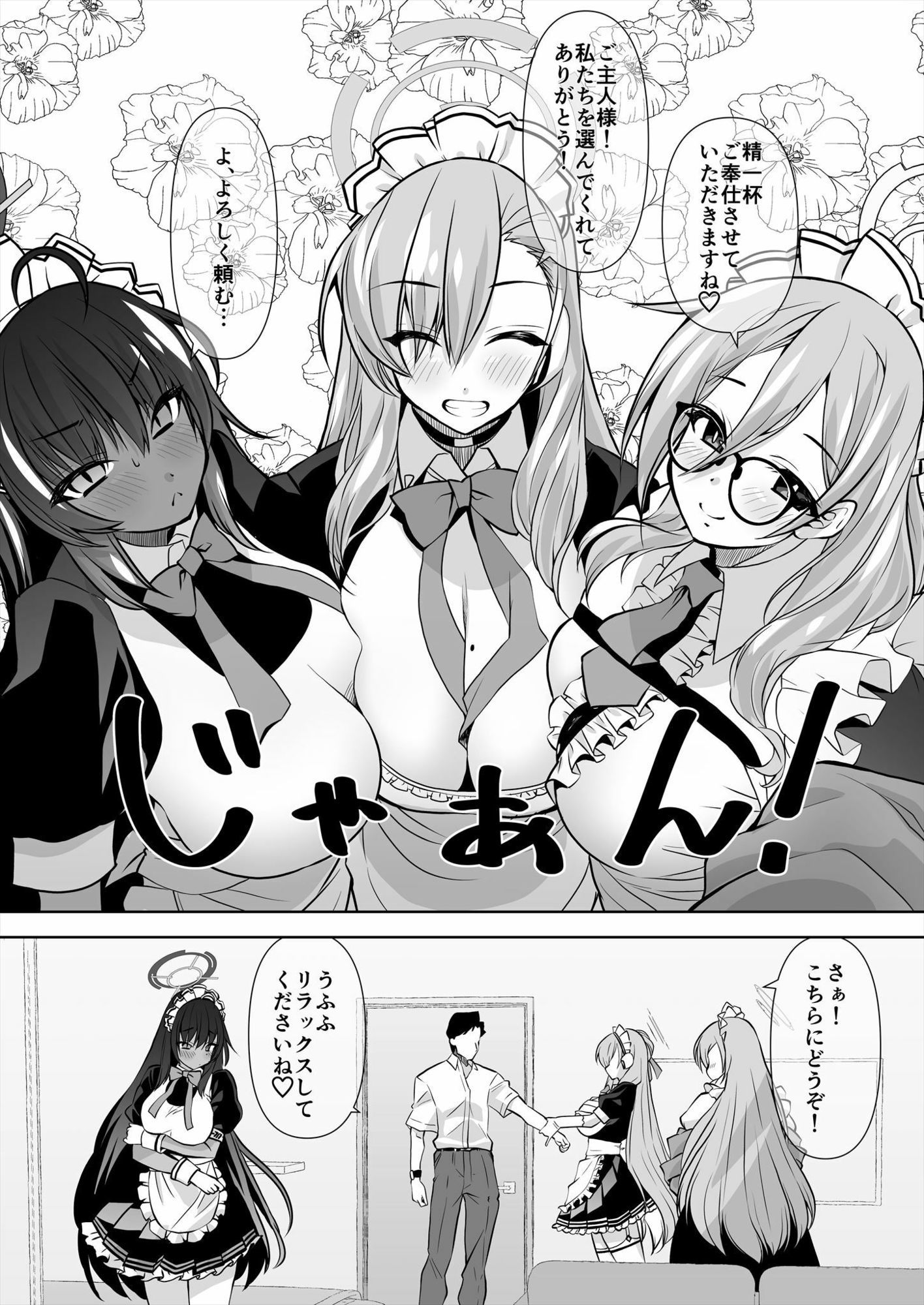 ソープランドキヴォトスへようこそ！-C＆C編-｜窓の口笛吹き サンプル画像 2