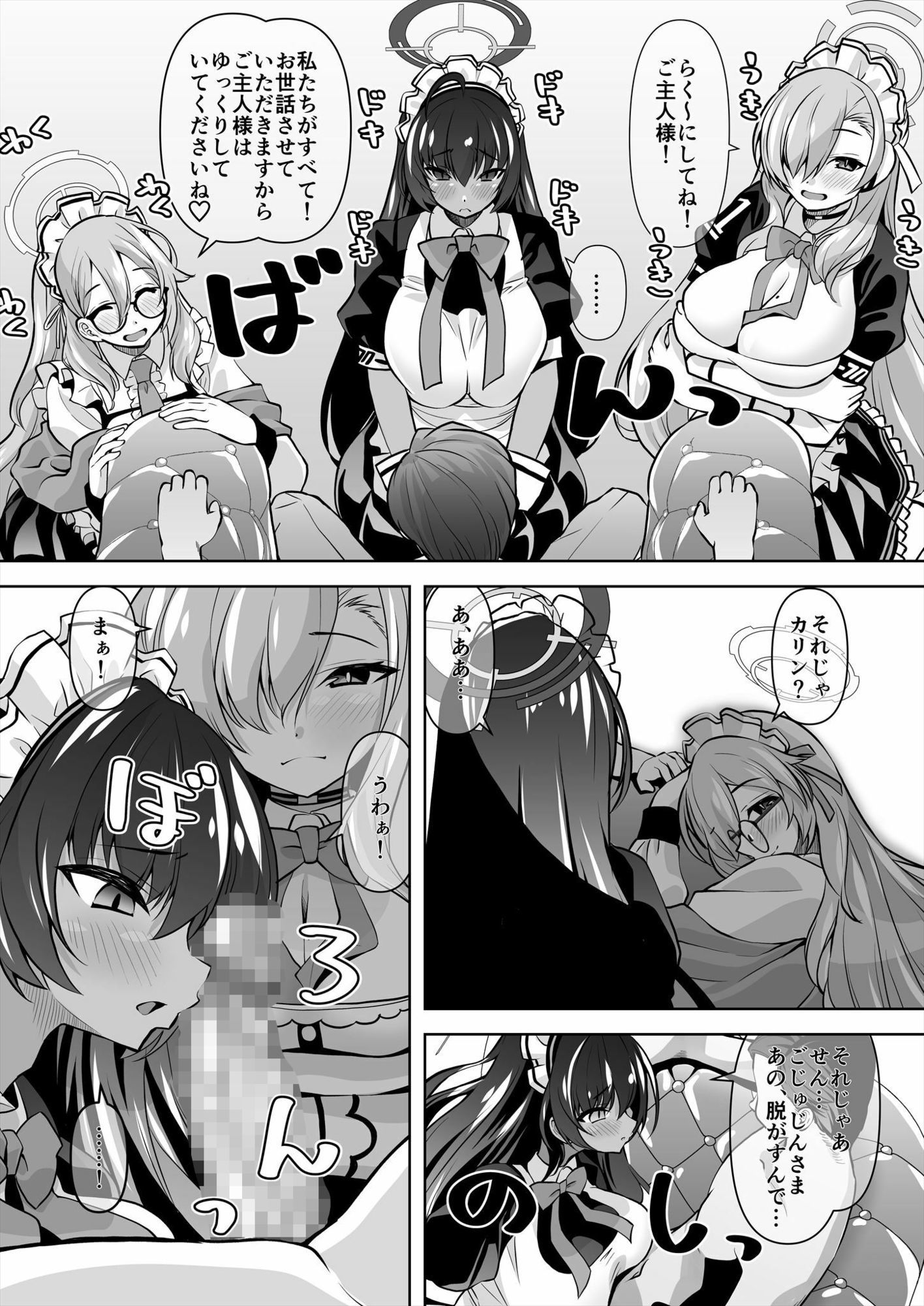 ソープランドキヴォトスへようこそ！-C＆C編-｜窓の口笛吹き サンプル画像 3