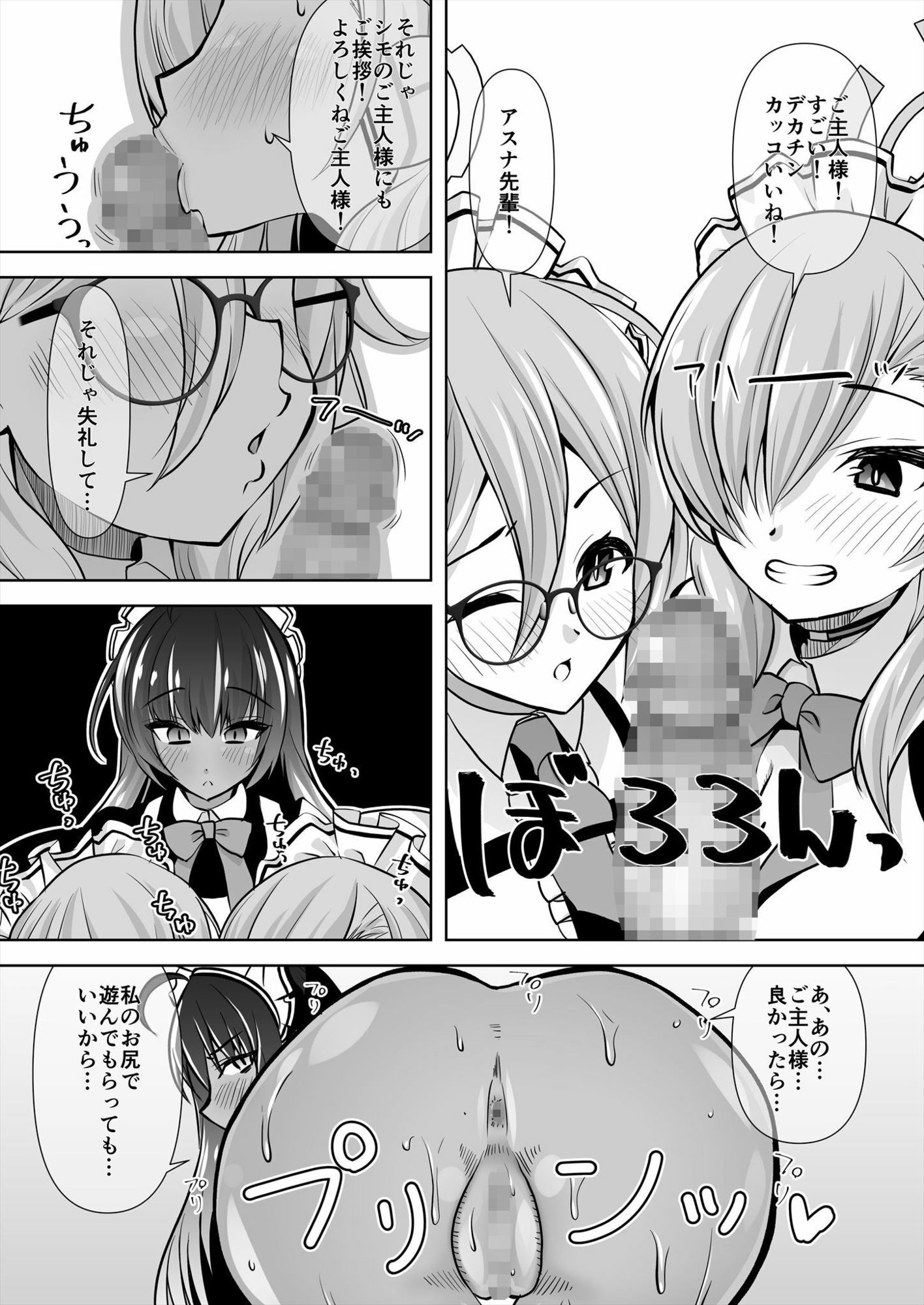 ソープランドキヴォトスへようこそ！-C＆C編-｜窓の口笛吹き サンプル画像 4