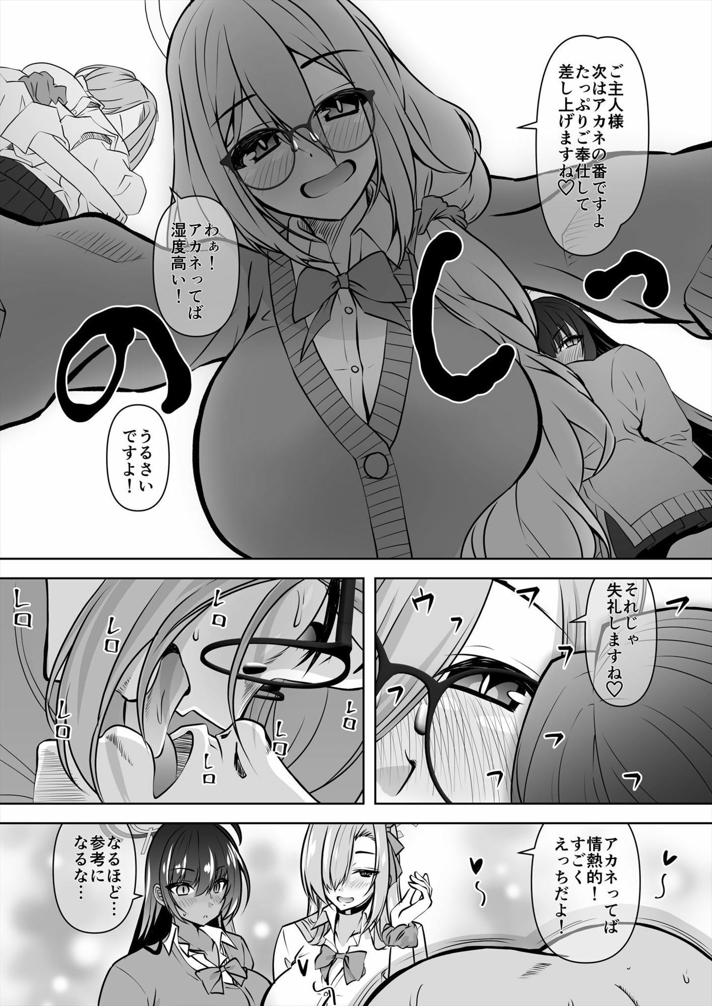 ソープランドキヴォトスへようこそ！-C＆C編-｜窓の口笛吹き サンプル画像 5