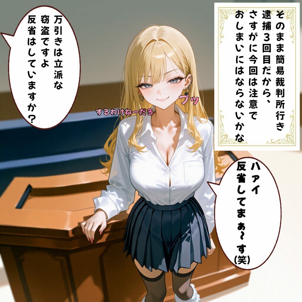 反省してまぁ〜す（笑）〜執行官の懲罰はお尻叩き〜｜紅月舎 サンプル画像 3