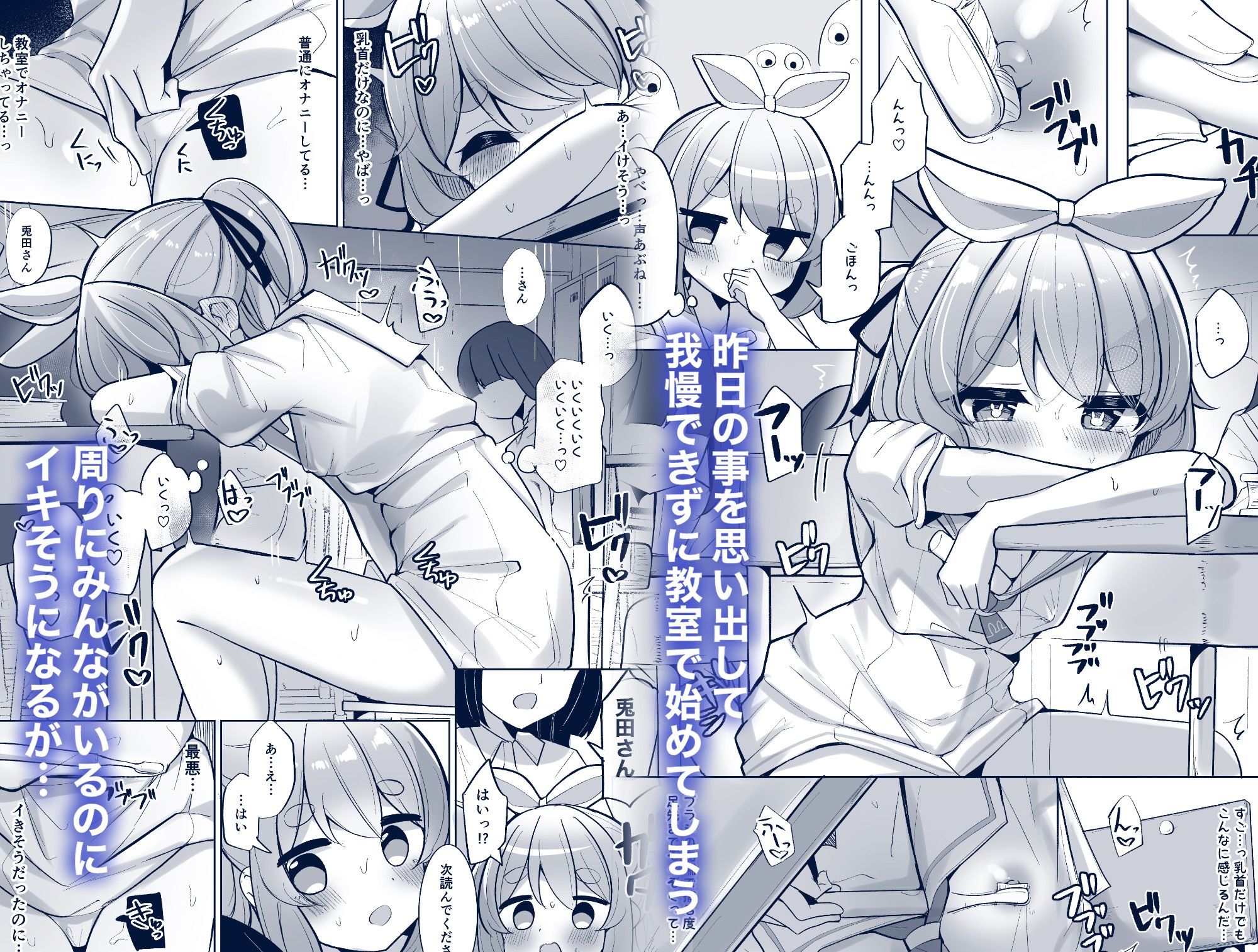 ひとり遊びぺこ！｜かなミ屋 サンプル画像 3