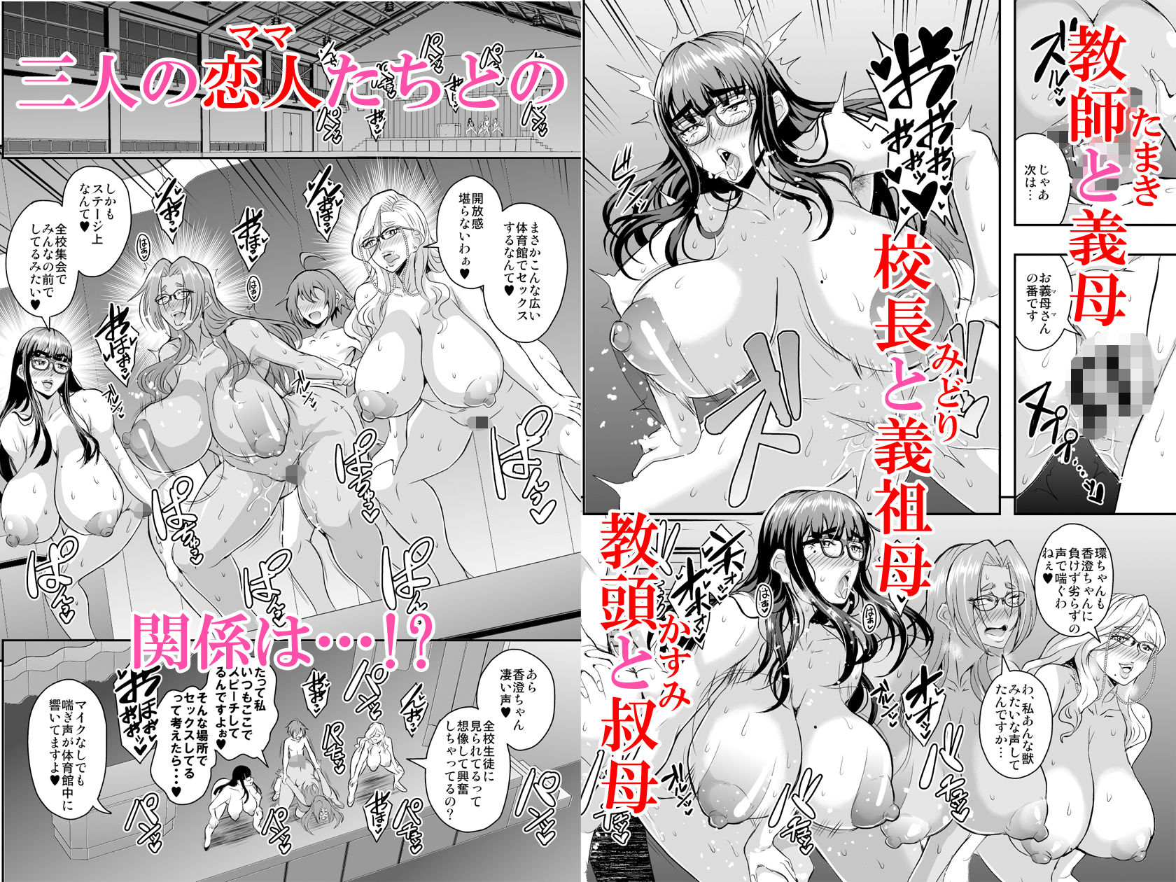 教師と義母と恋人の貌3叔母・小野寺香澄編｜MEANMACHINE サンプル画像 5