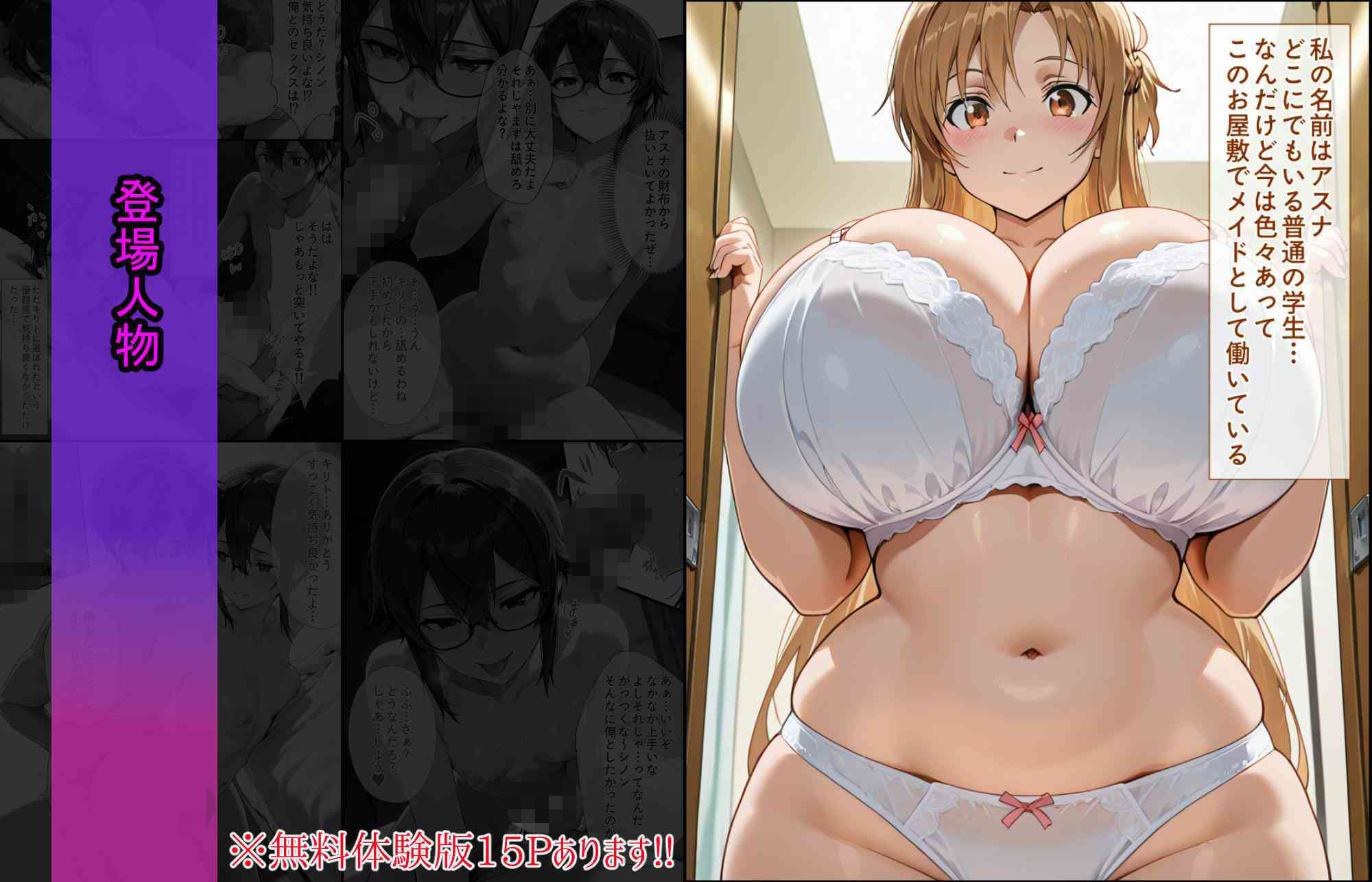爆乳J●  シノンちゃんが巨根おじさんに寝取られる  話1｜蜜壺レストラン サンプル画像 2