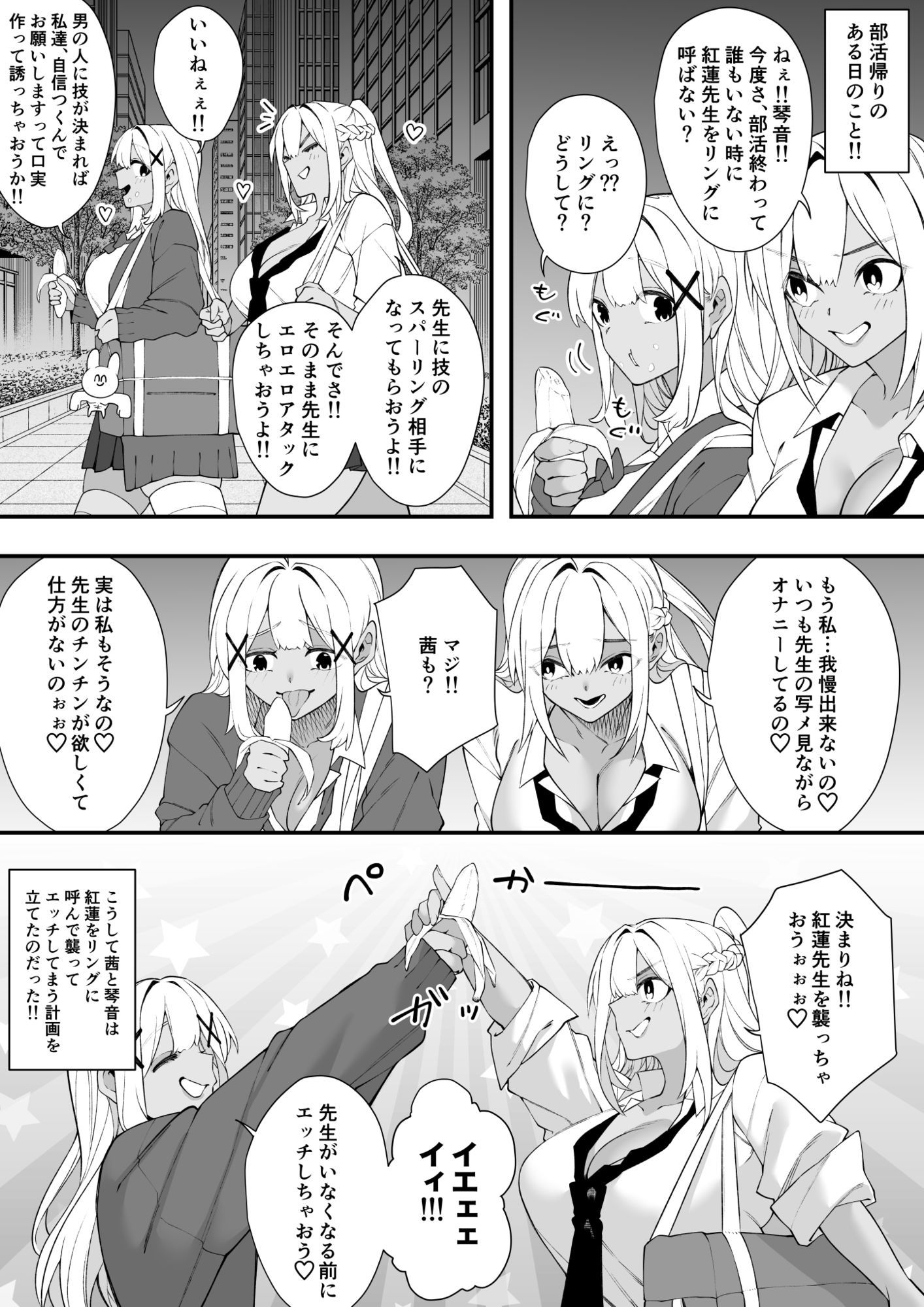 ダブルラリアット｜北斗七星 サンプル画像 2