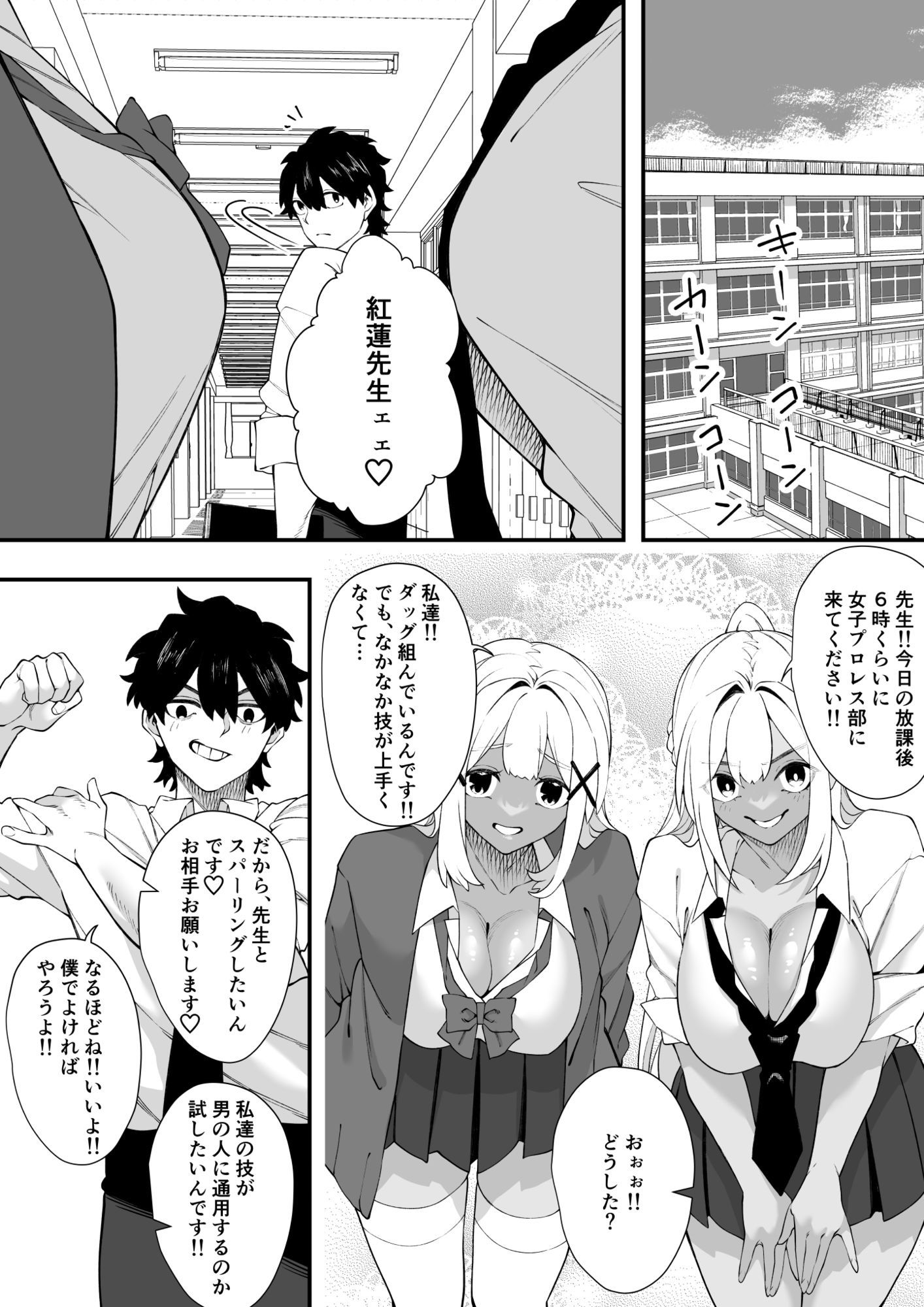 ダブルラリアット｜北斗七星 サンプル画像 3