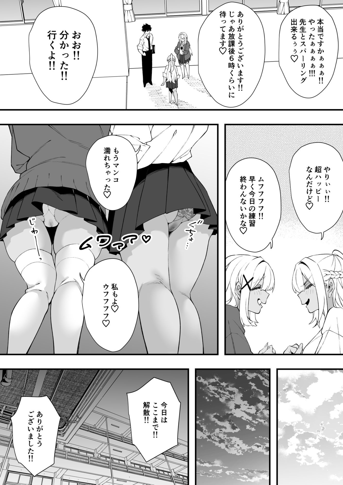 ダブルラリアット｜北斗七星 サンプル画像 4