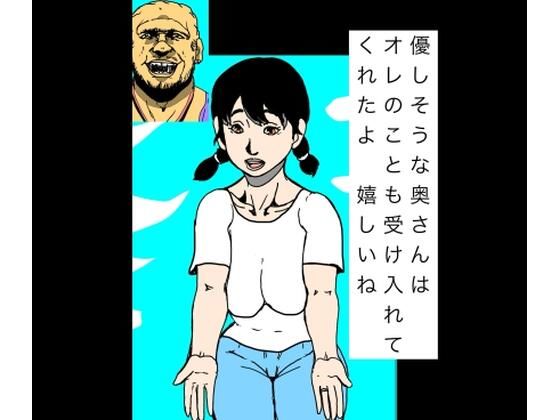 優しそうな奥さんはオレのことも受け入れてくれたよ  嬉しいね｜N-zumi-ha