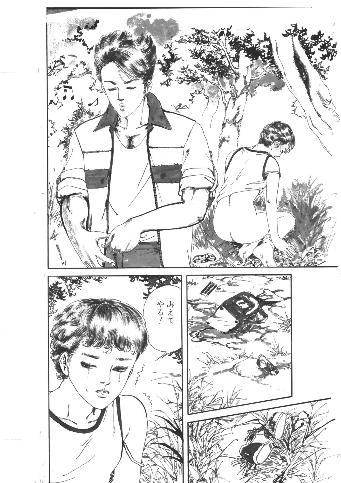 狂っためしべ｜村祖俊一 サンプル画像 4
