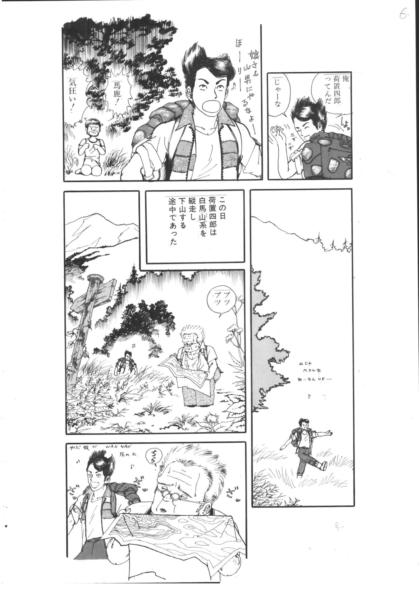狂っためしべ｜村祖俊一 サンプル画像 6