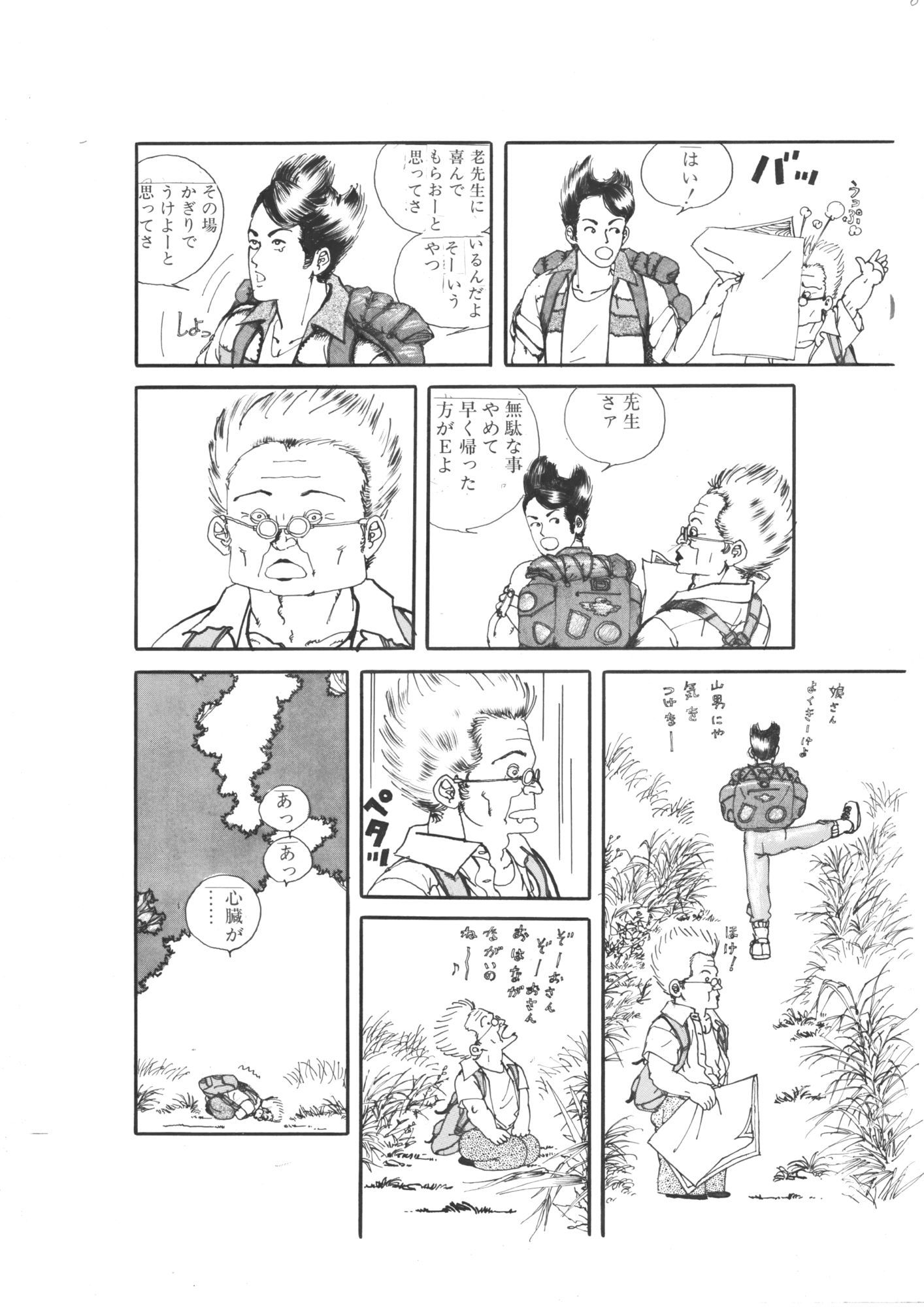 狂っためしべ｜村祖俊一 サンプル画像 8