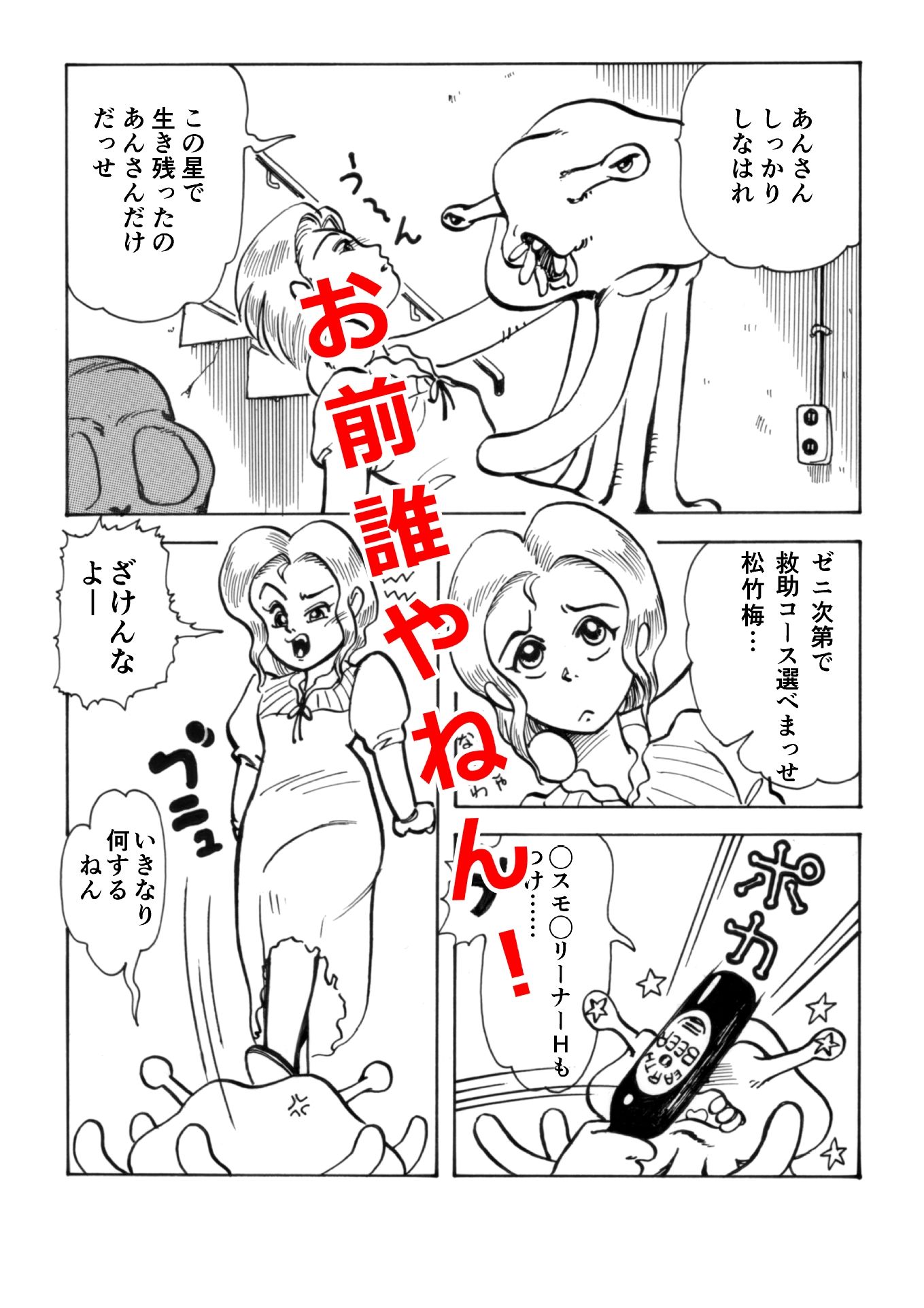 世紀末バチ当たり酒蔵娘|ありなし サンプル画像 2