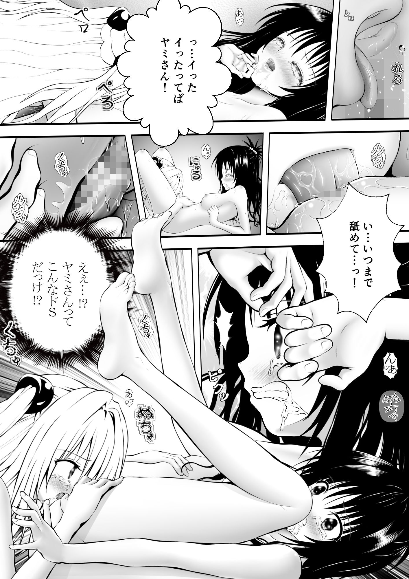 あらぶる〜親友レズの涙〜|あらぶる サンプル画像 3