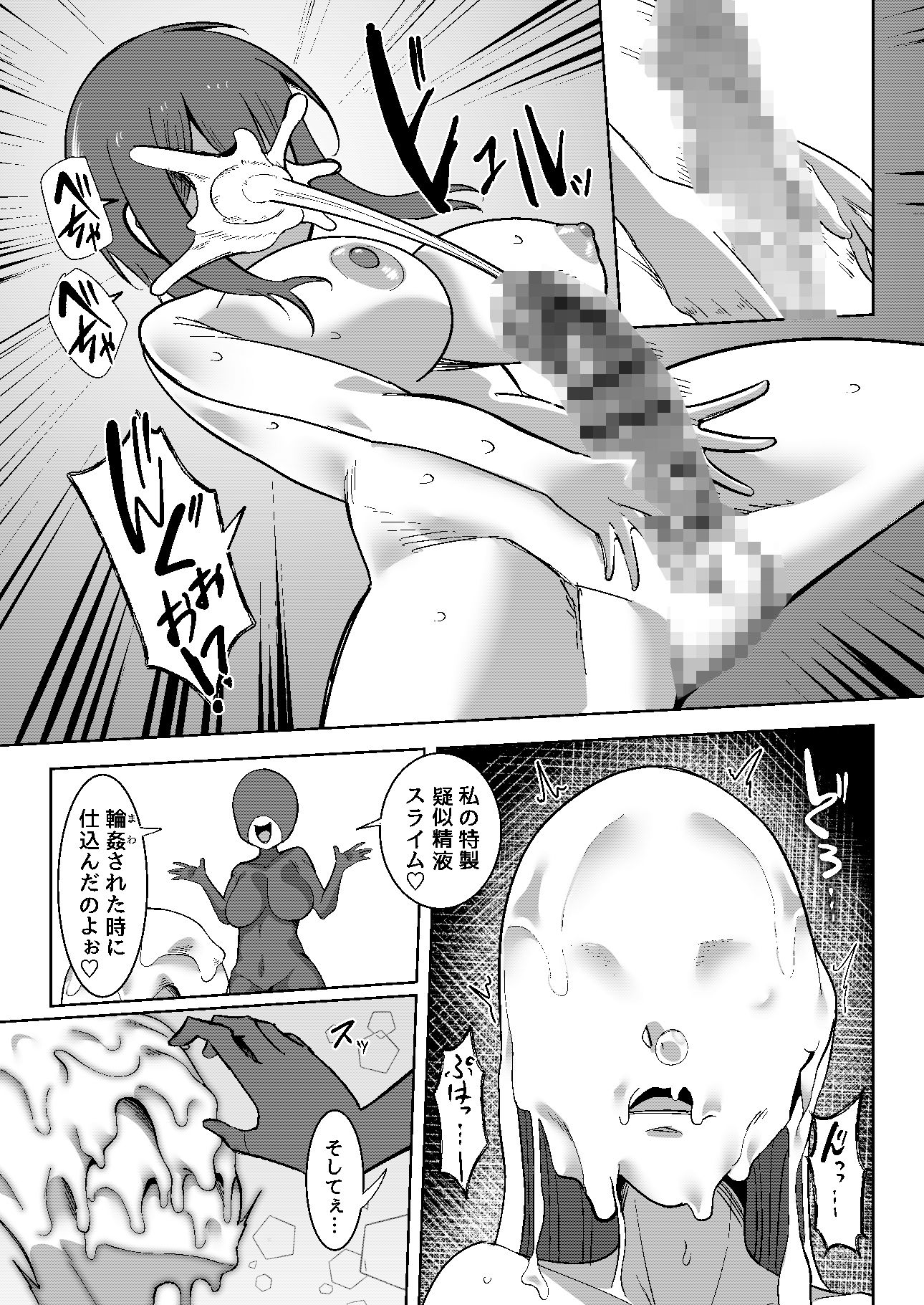 異世界無個性化計画3｜異常森域 サンプル画像 5