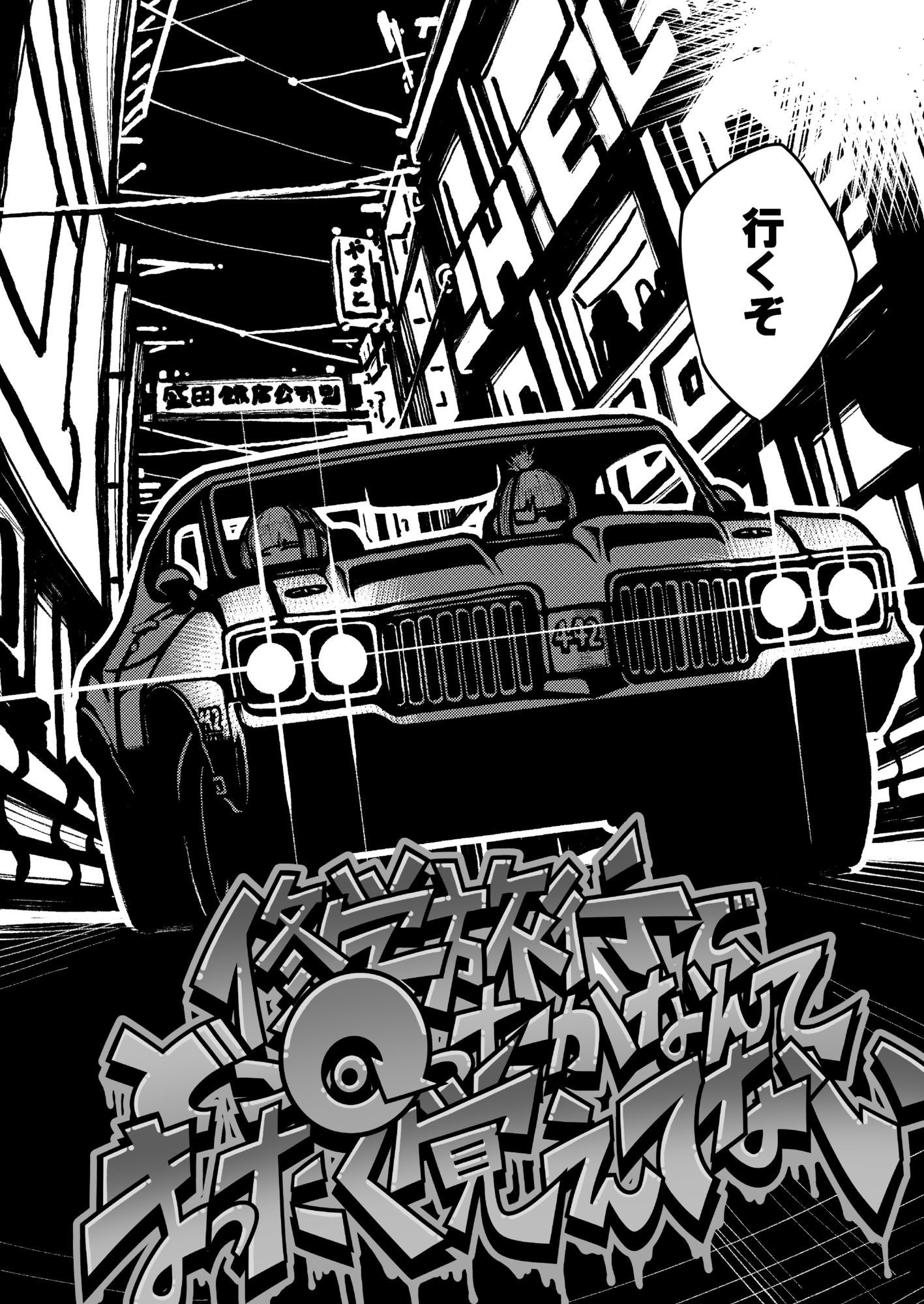 ハジキガールズ2｜盛田兵器開発 サンプル画像 2