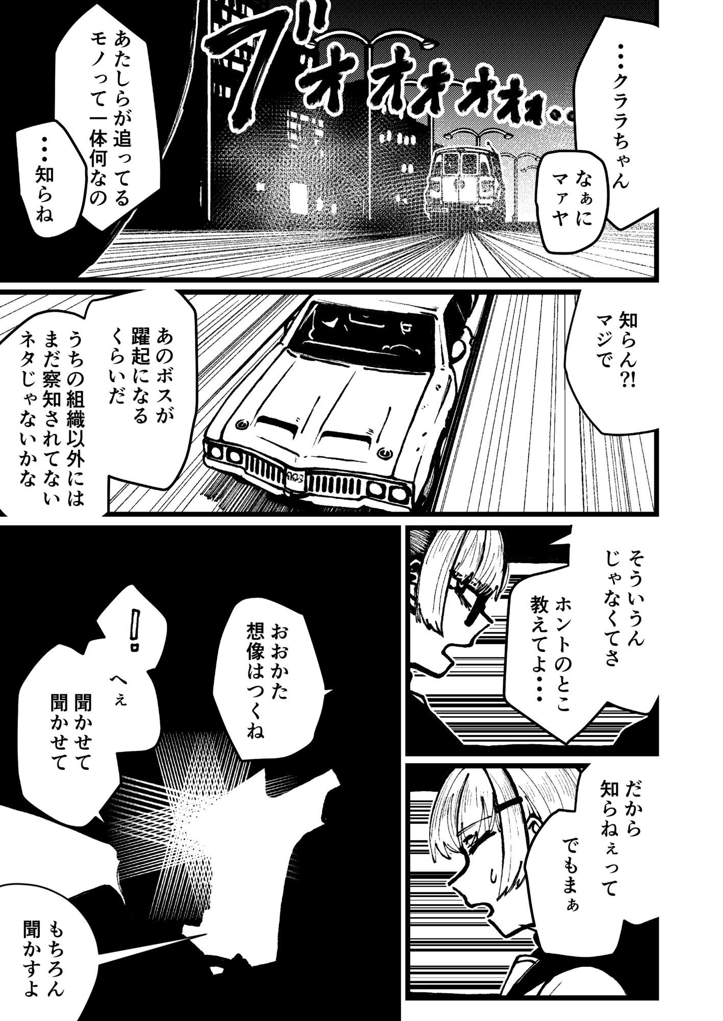 ハジキガールズ2｜盛田兵器開発 サンプル画像 3