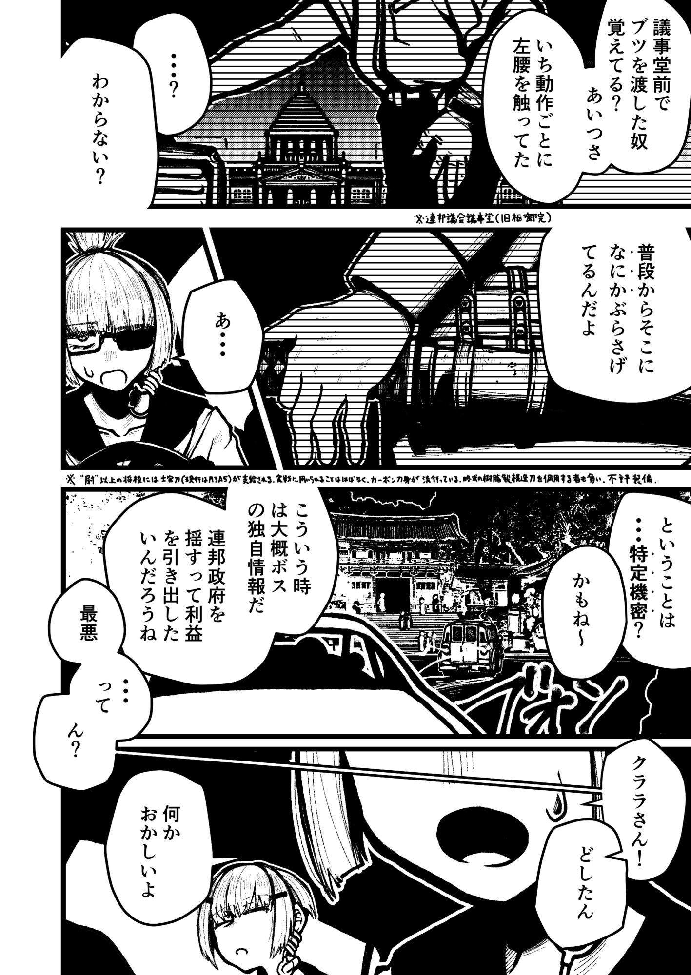 ハジキガールズ2｜盛田兵器開発 サンプル画像 4