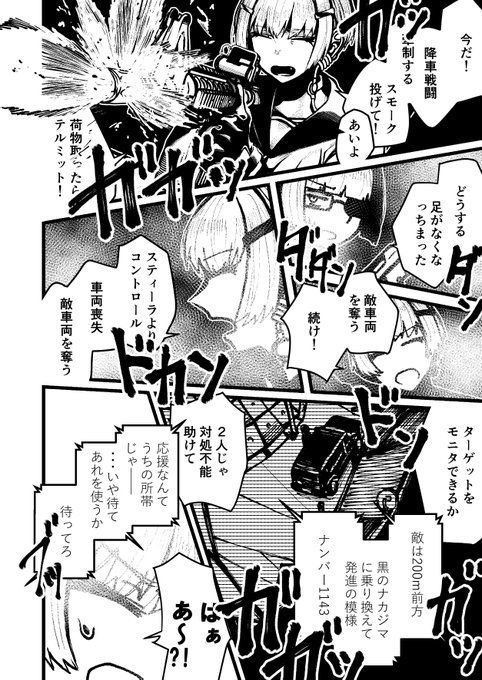 ハジキガールズ2｜盛田兵器開発 サンプル画像 6