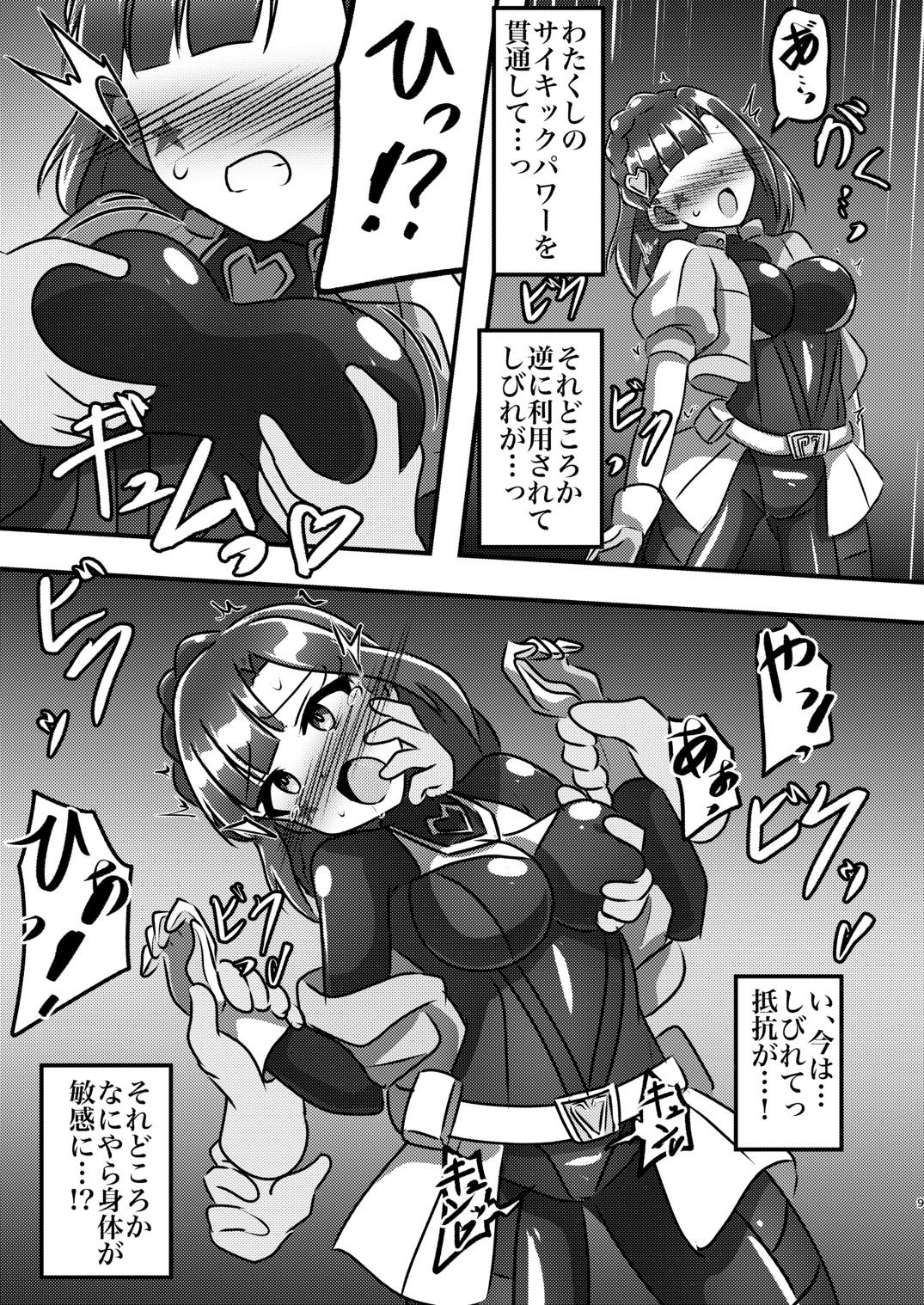 戦え！サイキックヒーローズ！｜触手義弟 サンプル画像 2