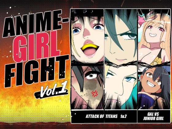 ANIME-GIRL-FIGHT-vol1｜悪魔がきたりて