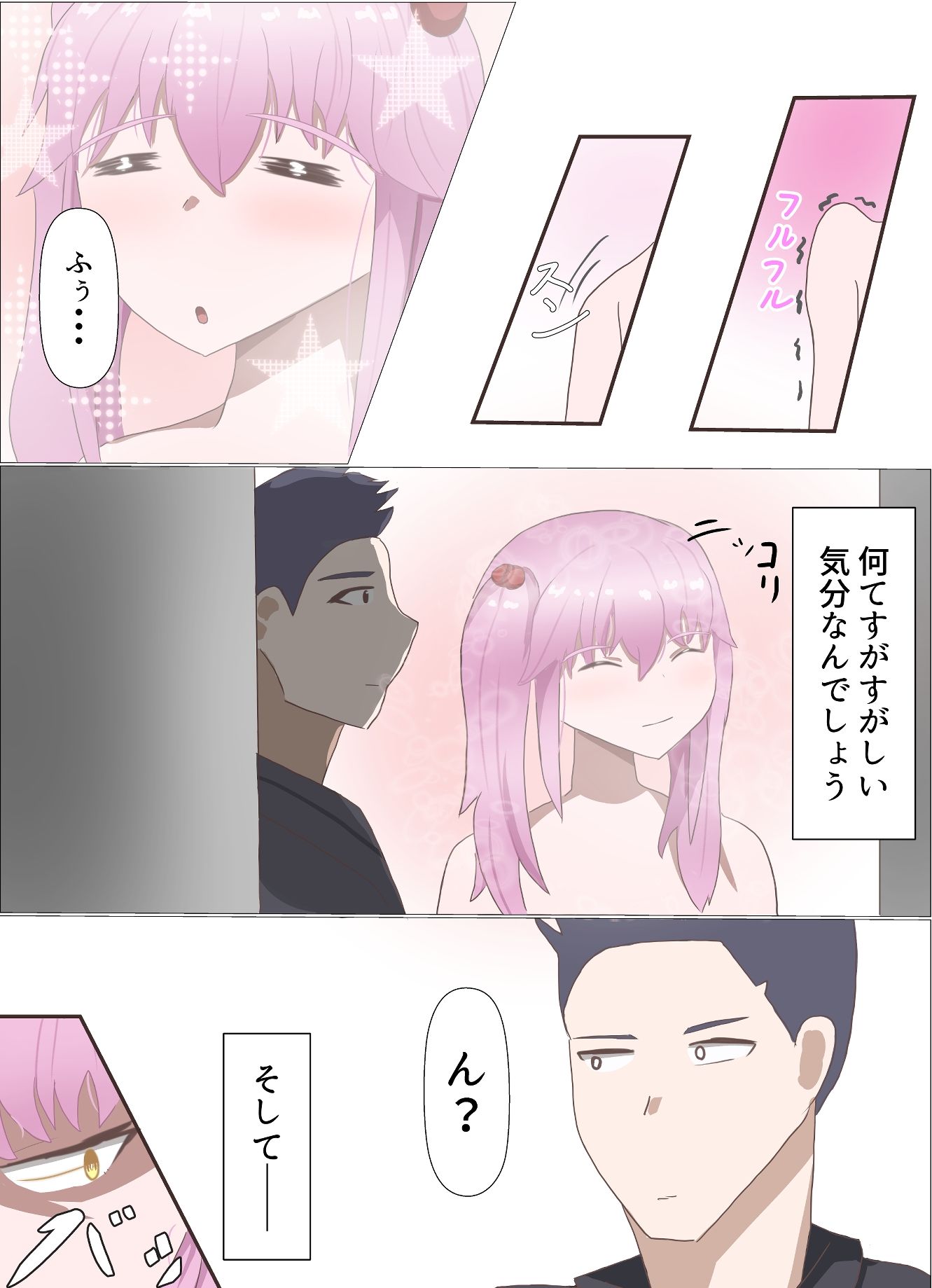 ぬっちゃハメレオン|あのときの青い缶詰 サンプル画像 3