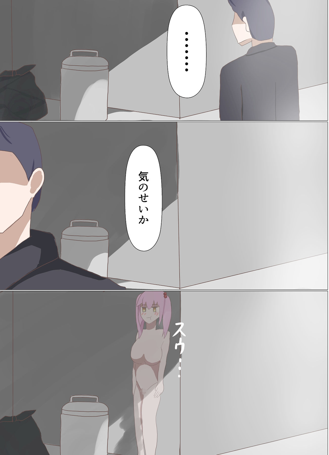 ぬっちゃハメレオン|あのときの青い缶詰 サンプル画像 4