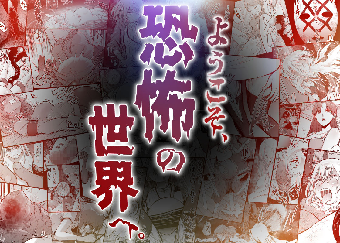 孕録1 〜屍孕堂総集編〜｜屍孕堂 サンプル画像 9