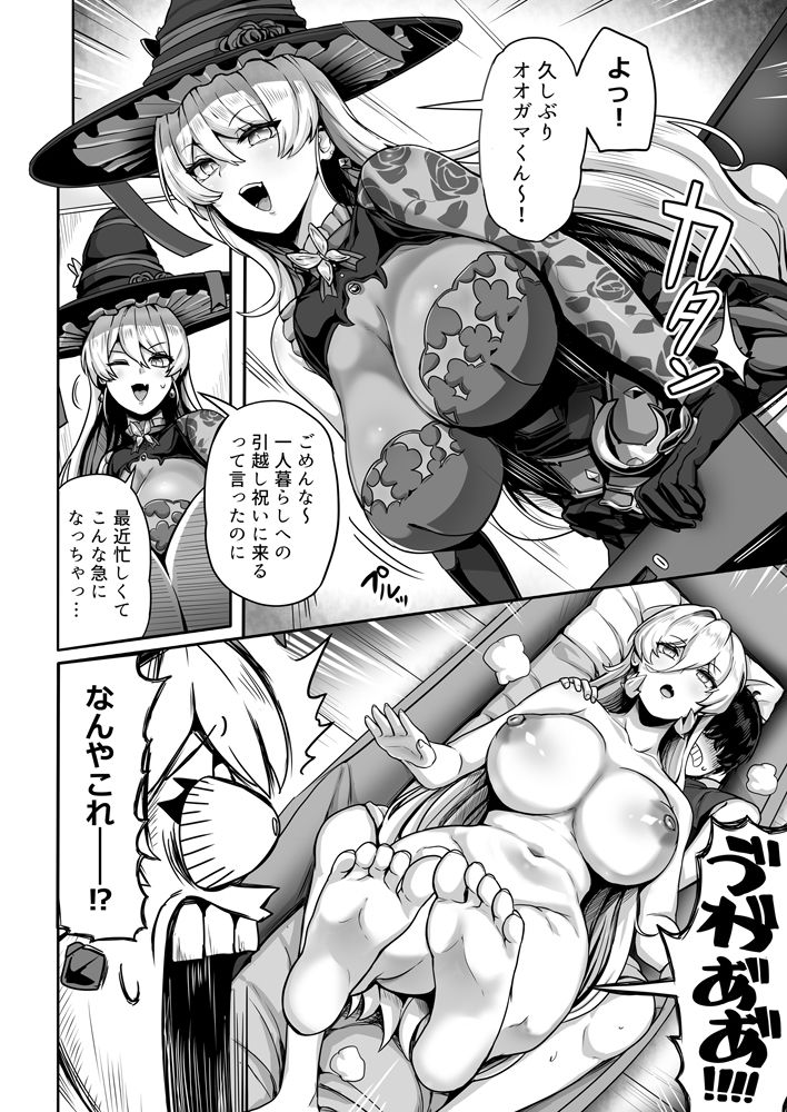 ダブル魔女の挟愛｜異常彼岸戦線 サンプル画像 2