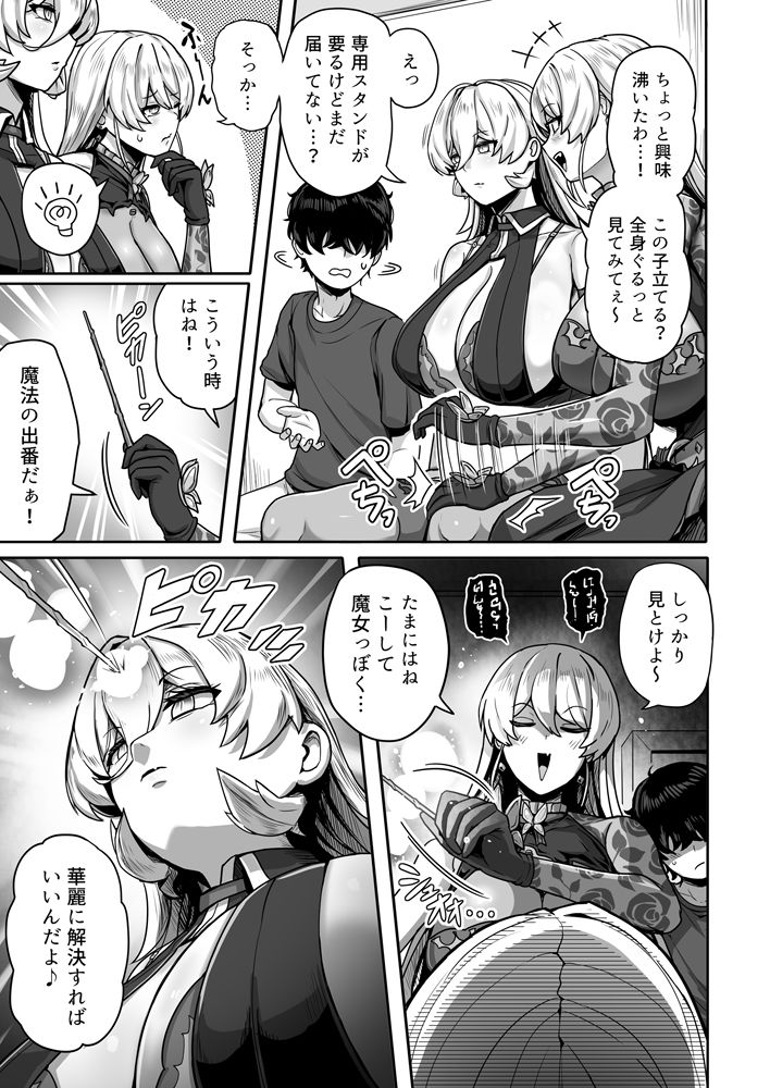 ダブル魔女の挟愛｜異常彼岸戦線 サンプル画像 3
