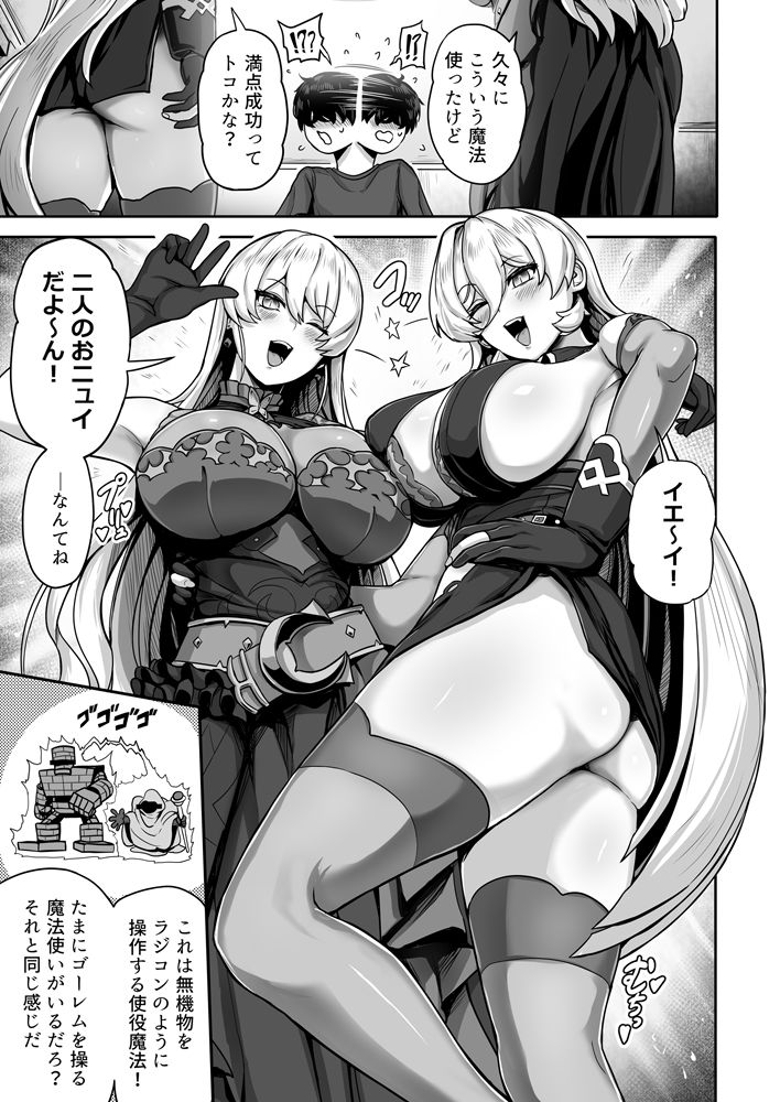 ダブル魔女の挟愛｜異常彼岸戦線 サンプル画像 4