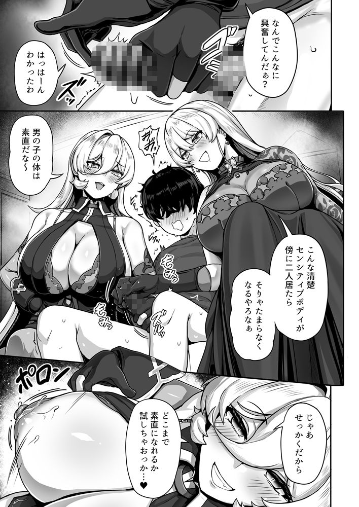 ダブル魔女の挟愛｜異常彼岸戦線 サンプル画像 5