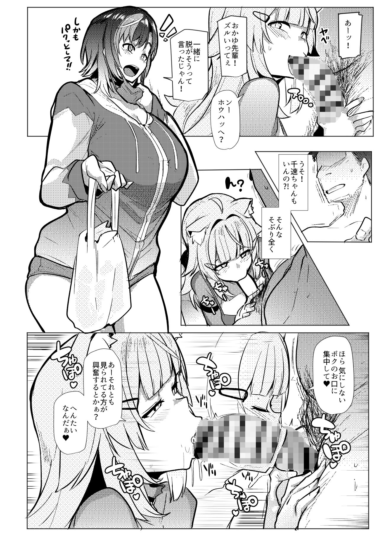 オスコラボOC｜むねしろ サンプル画像 2