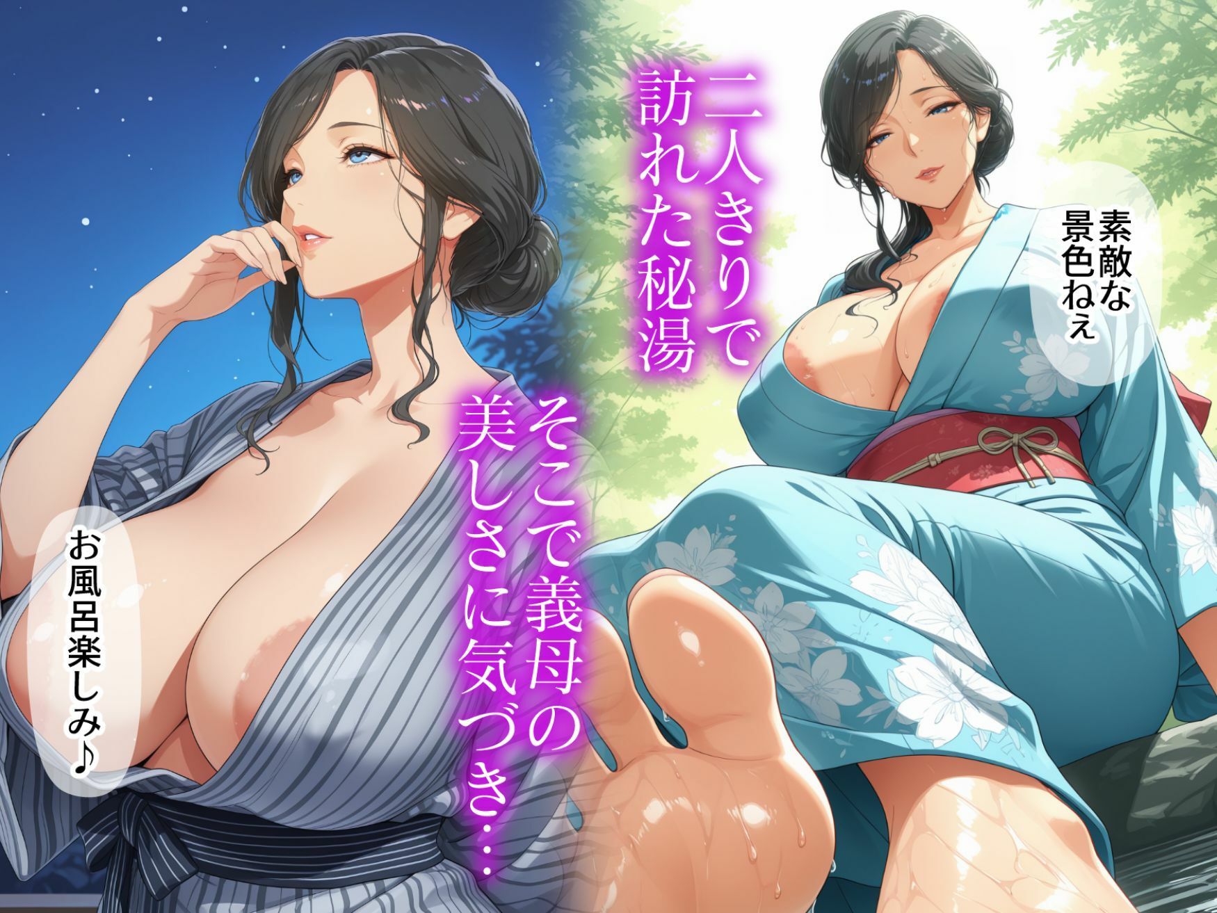 妻の代わりに義母と旅行 義母と秘密の一夜 夜●いから始まる禁断の関係|極彩色 サンプル画像 3