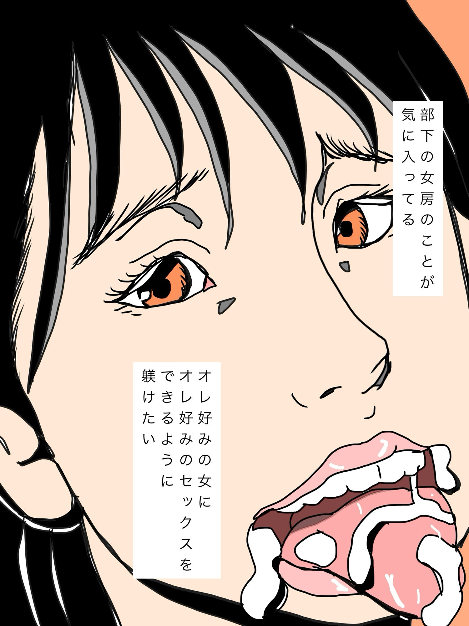部下の女房を躾けたい|N-zumi-ha サンプル画像 6