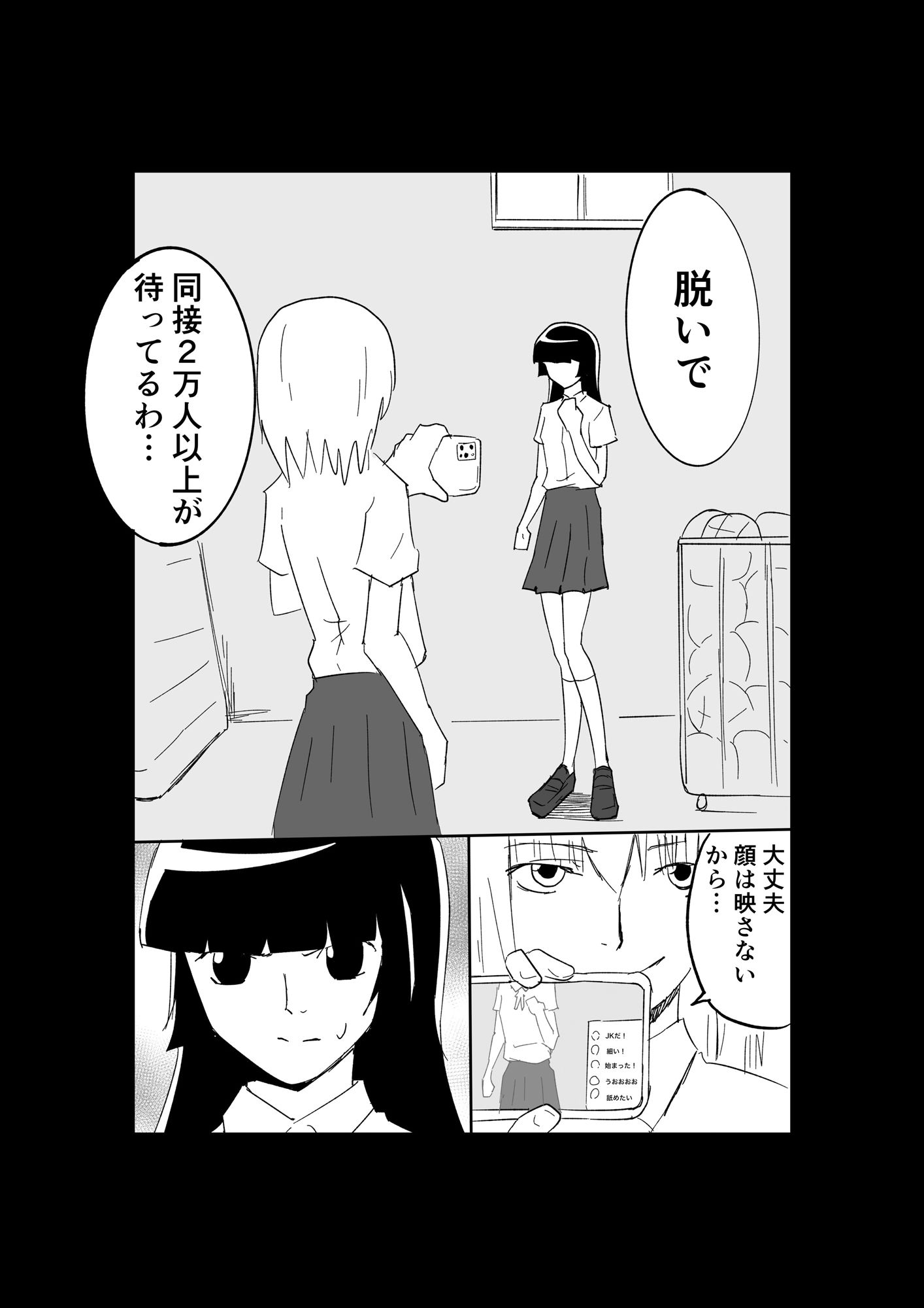 極限羞恥いじめ7|8K サンプル画像 2
