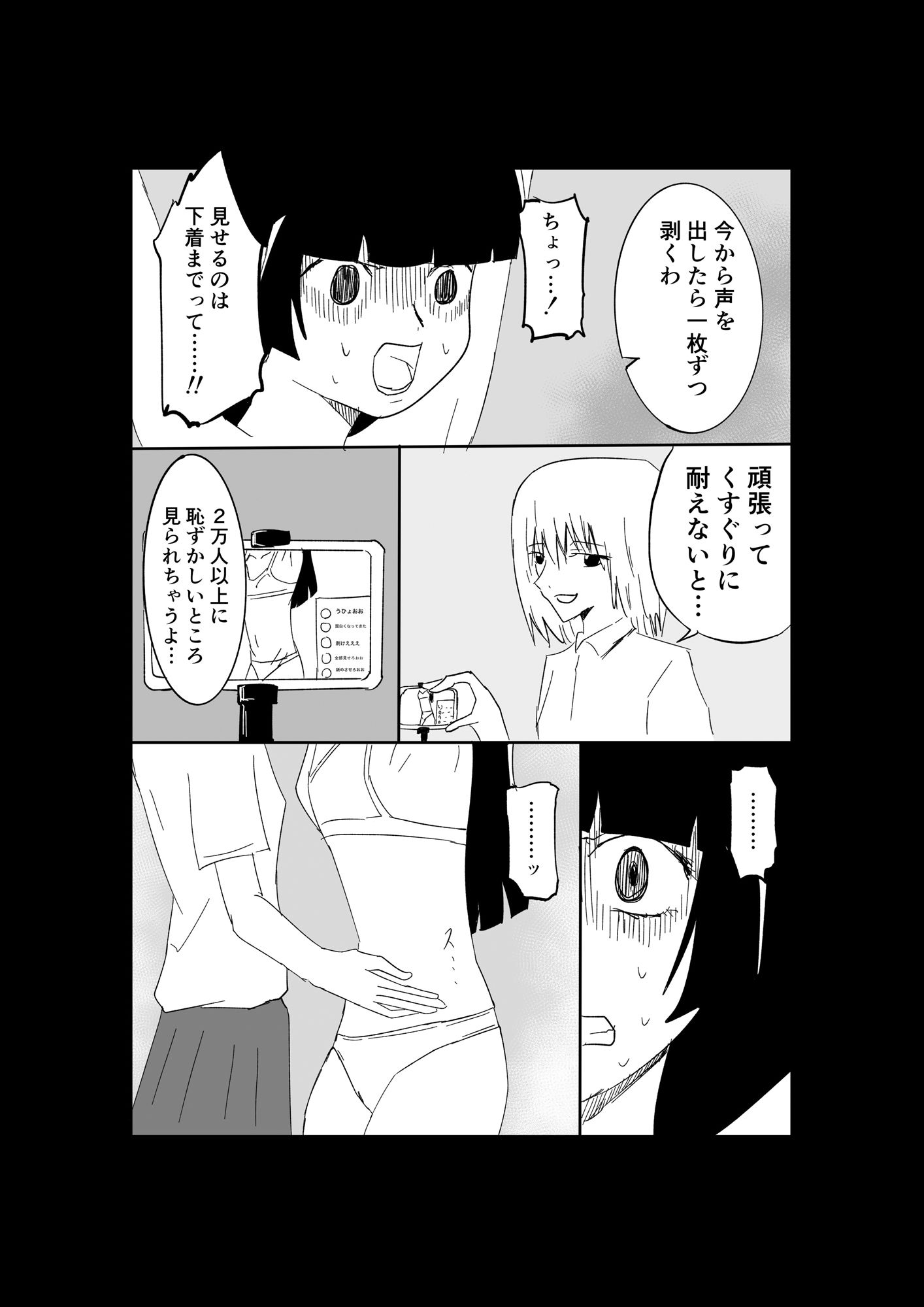 極限羞恥いじめ7|8K サンプル画像 7