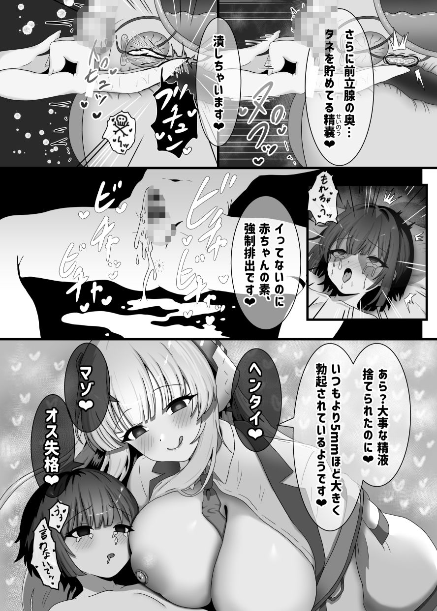 タネ汁根絶逆レ旅行|A Yellow Aurora サンプル画像 4
