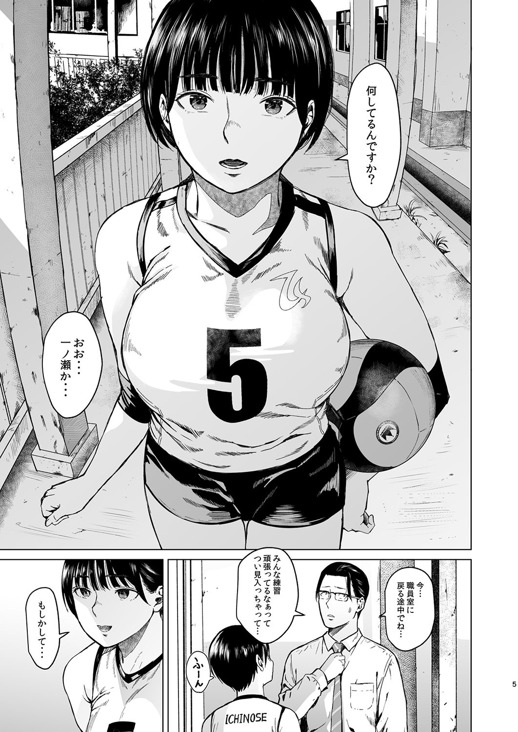 メギツネ｜裏筋部屋 サンプル画像 3