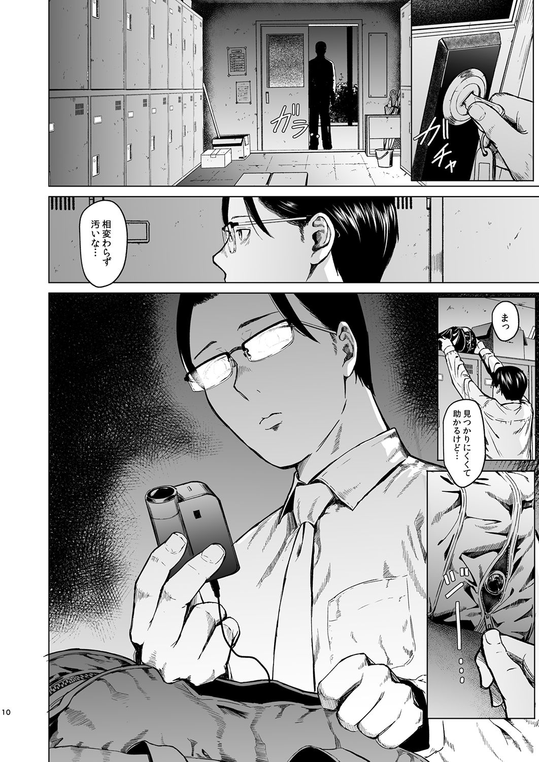 メギツネ｜裏筋部屋 サンプル画像 4