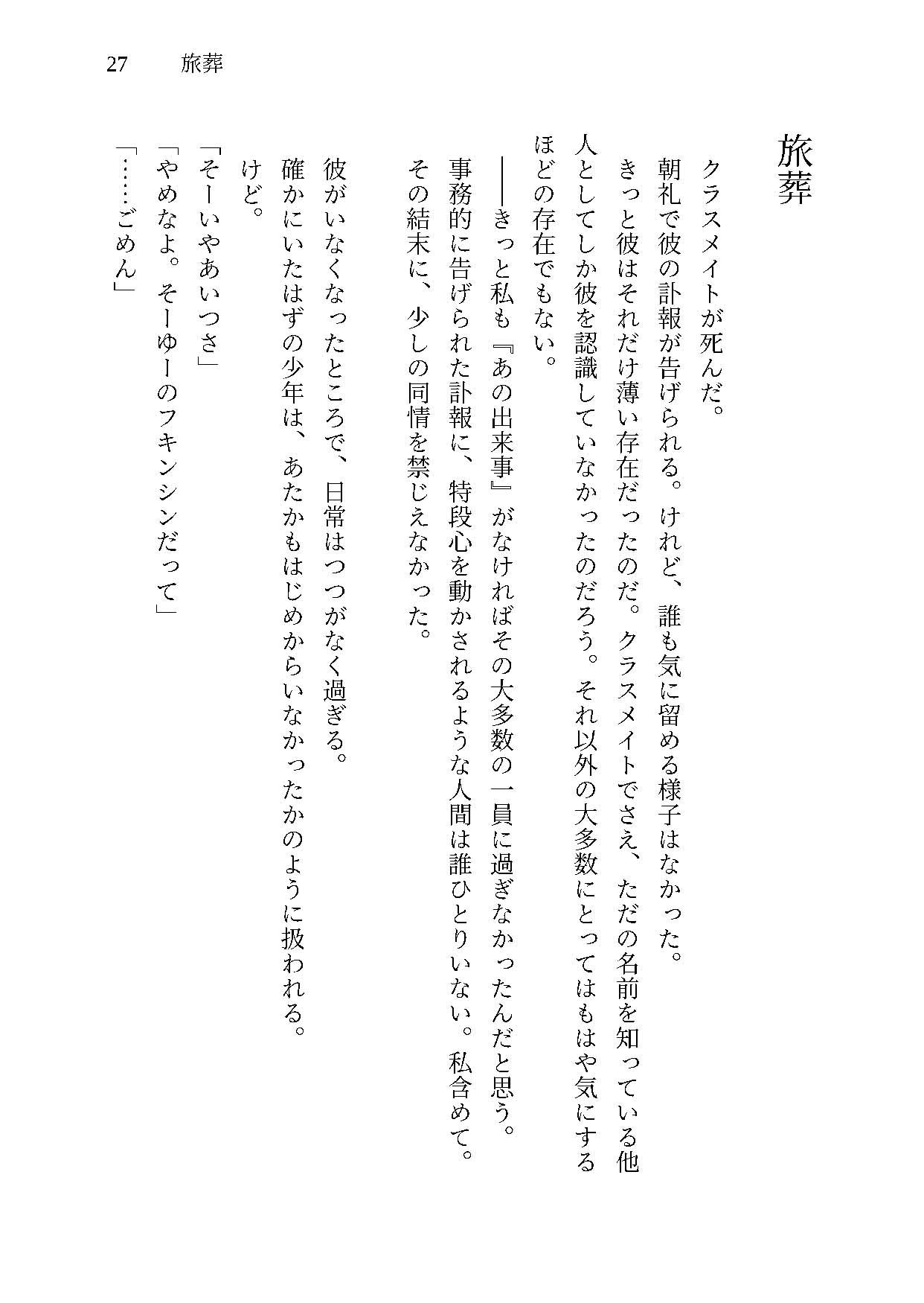 へいちゅー -HATE YOU-｜桜花庵 クロスロード文庫 サンプル画像 5